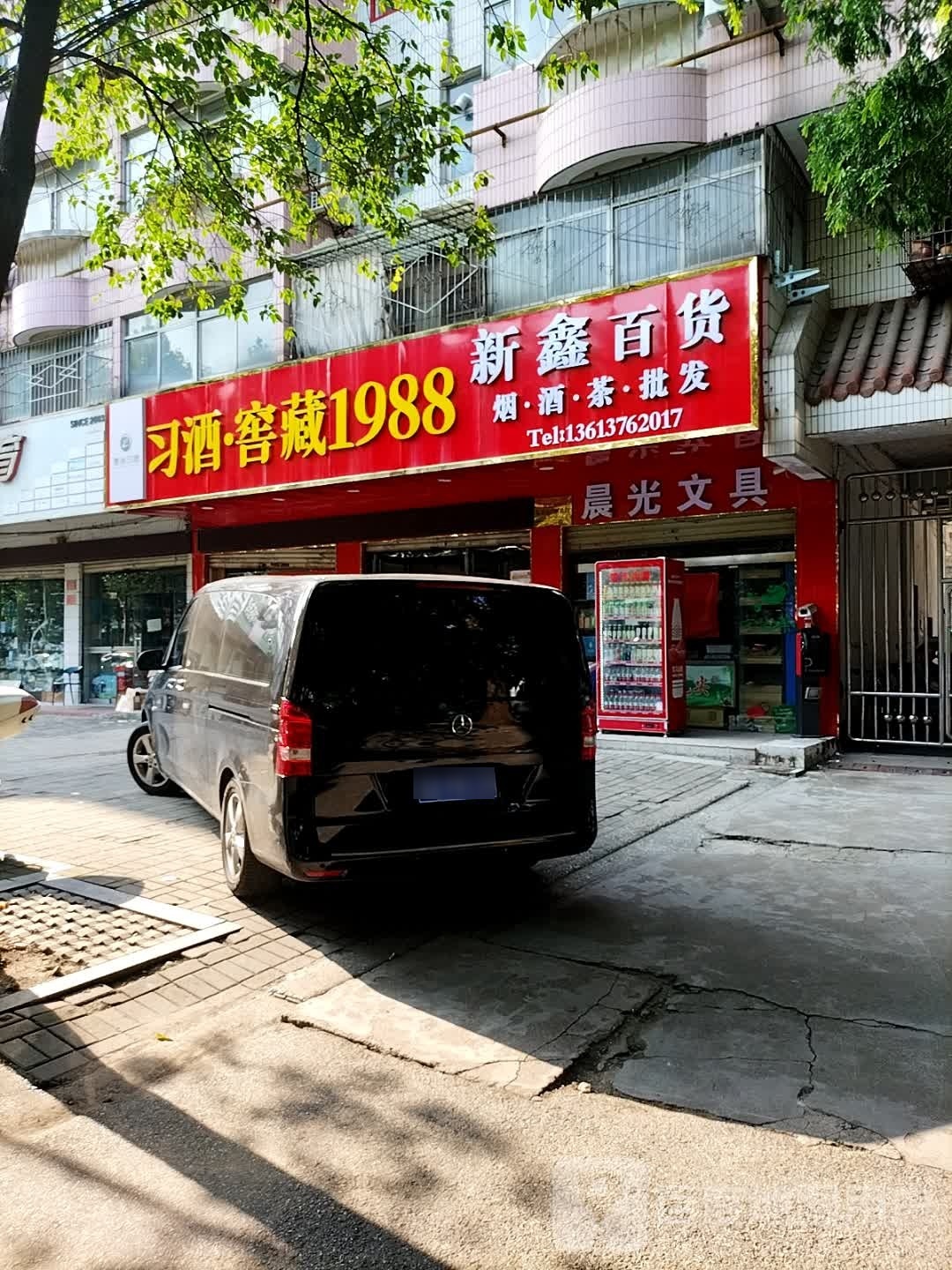 新兴百货(南湖路店)