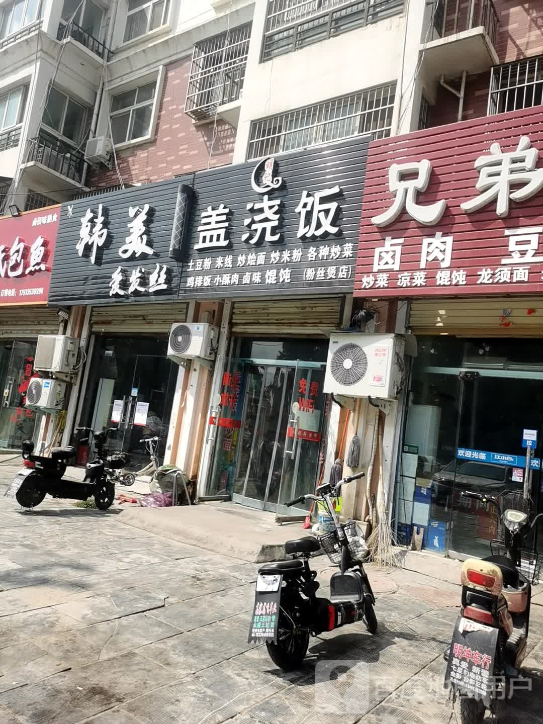 永爱发丝