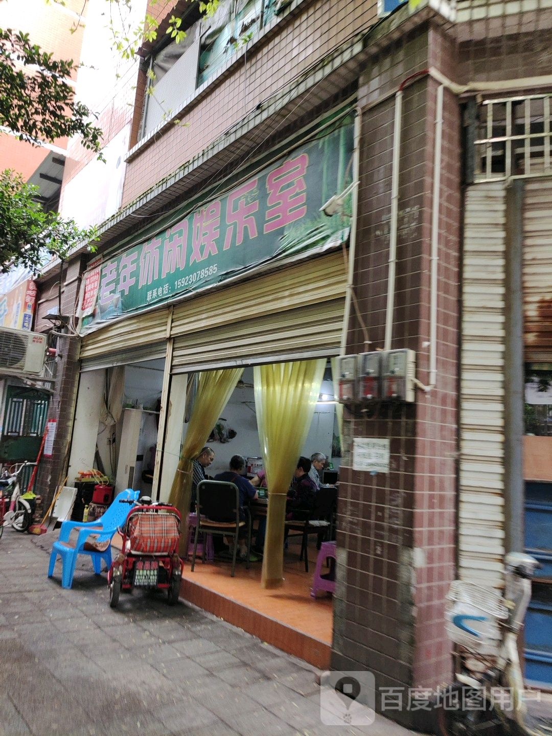 老年休闲游乐室