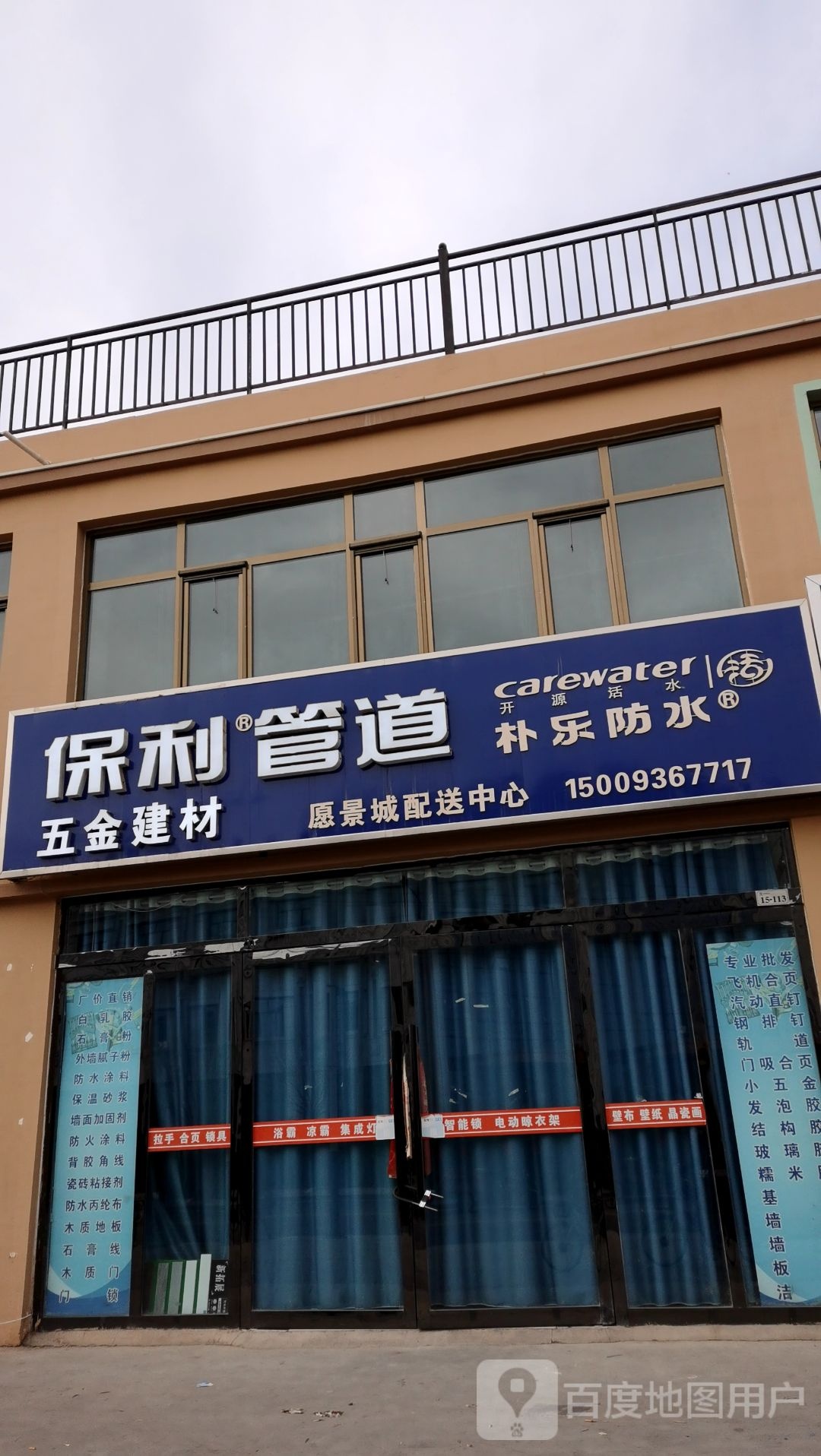 金牛管-鑫鹏程装饰五金建材愿景城店