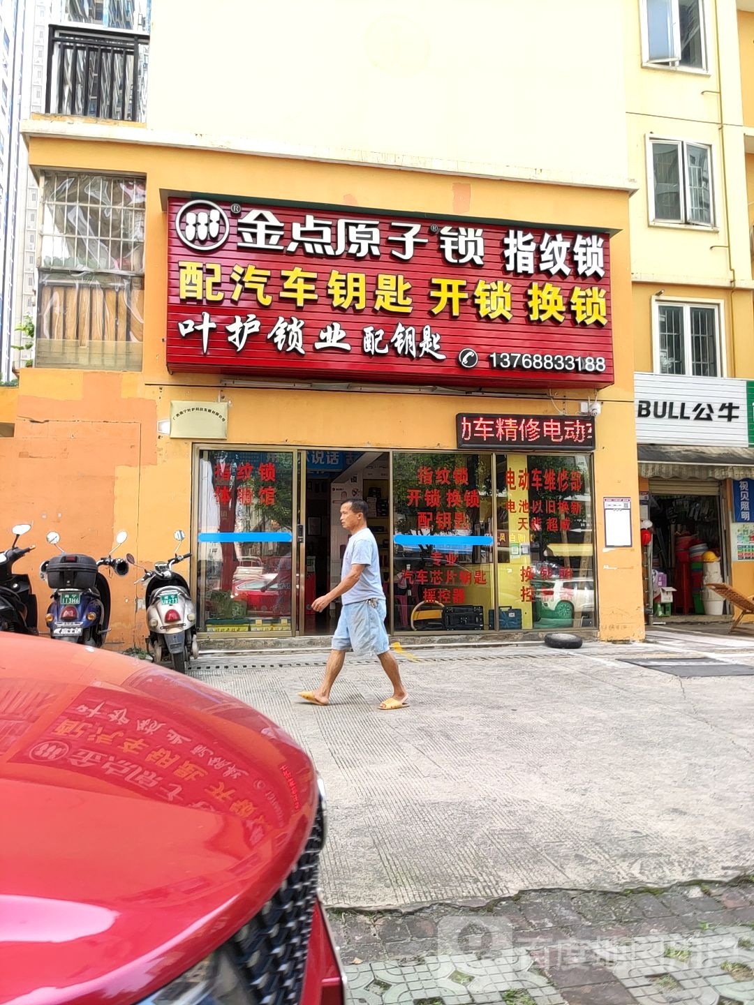 叶护锁业配钥匙(梧桐苑店)
