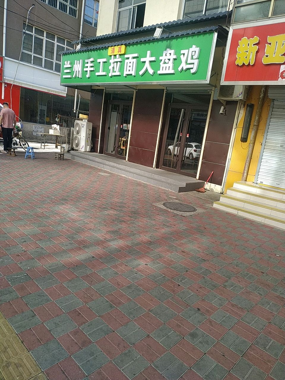 清真兰州手工拉面大盘鸡