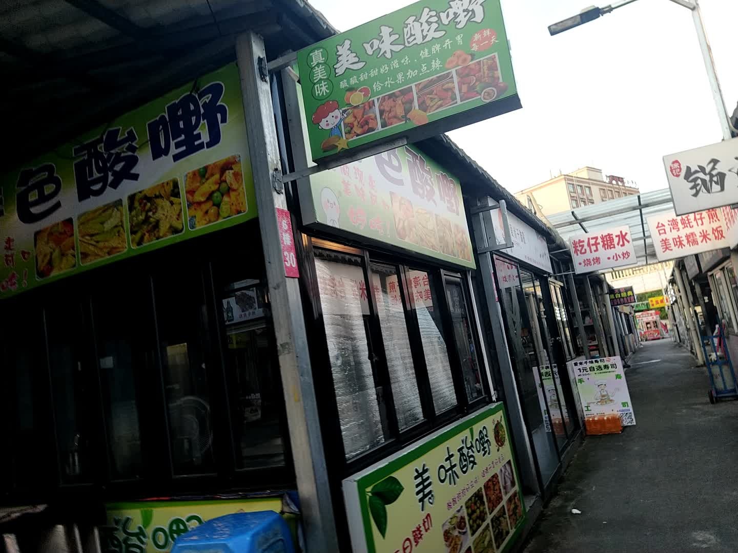 台湾蚝仔煎(榕园夜市店)