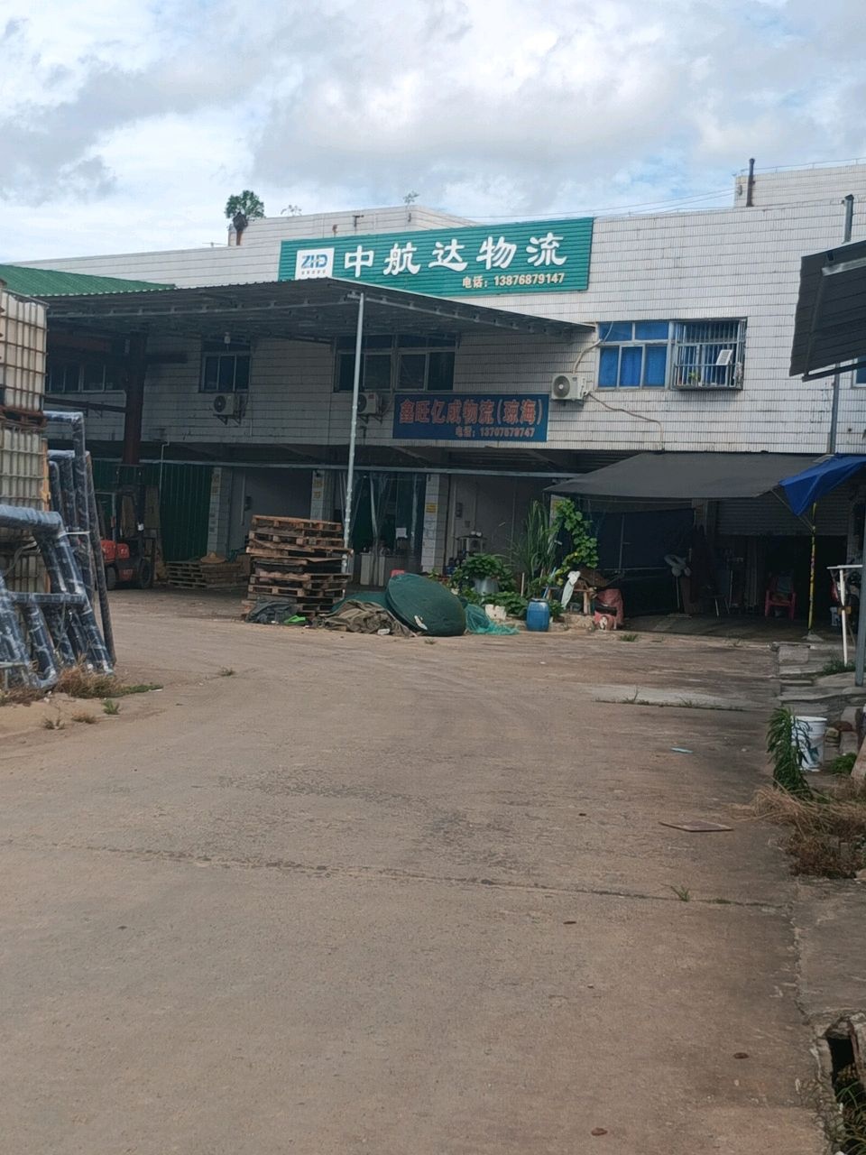 琼海中航达物流