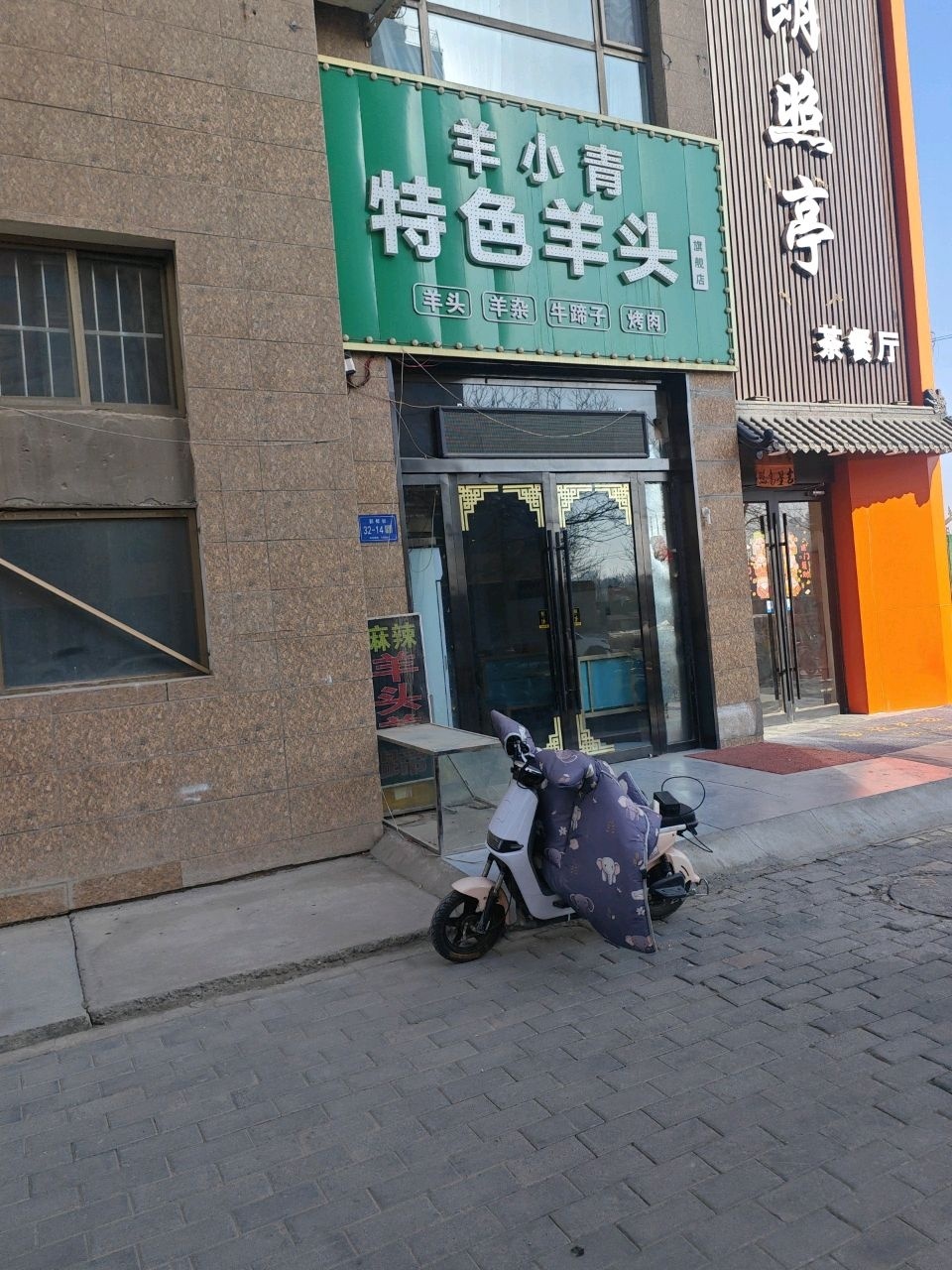 朗照亭茶餐厅(田园时代城东区店)