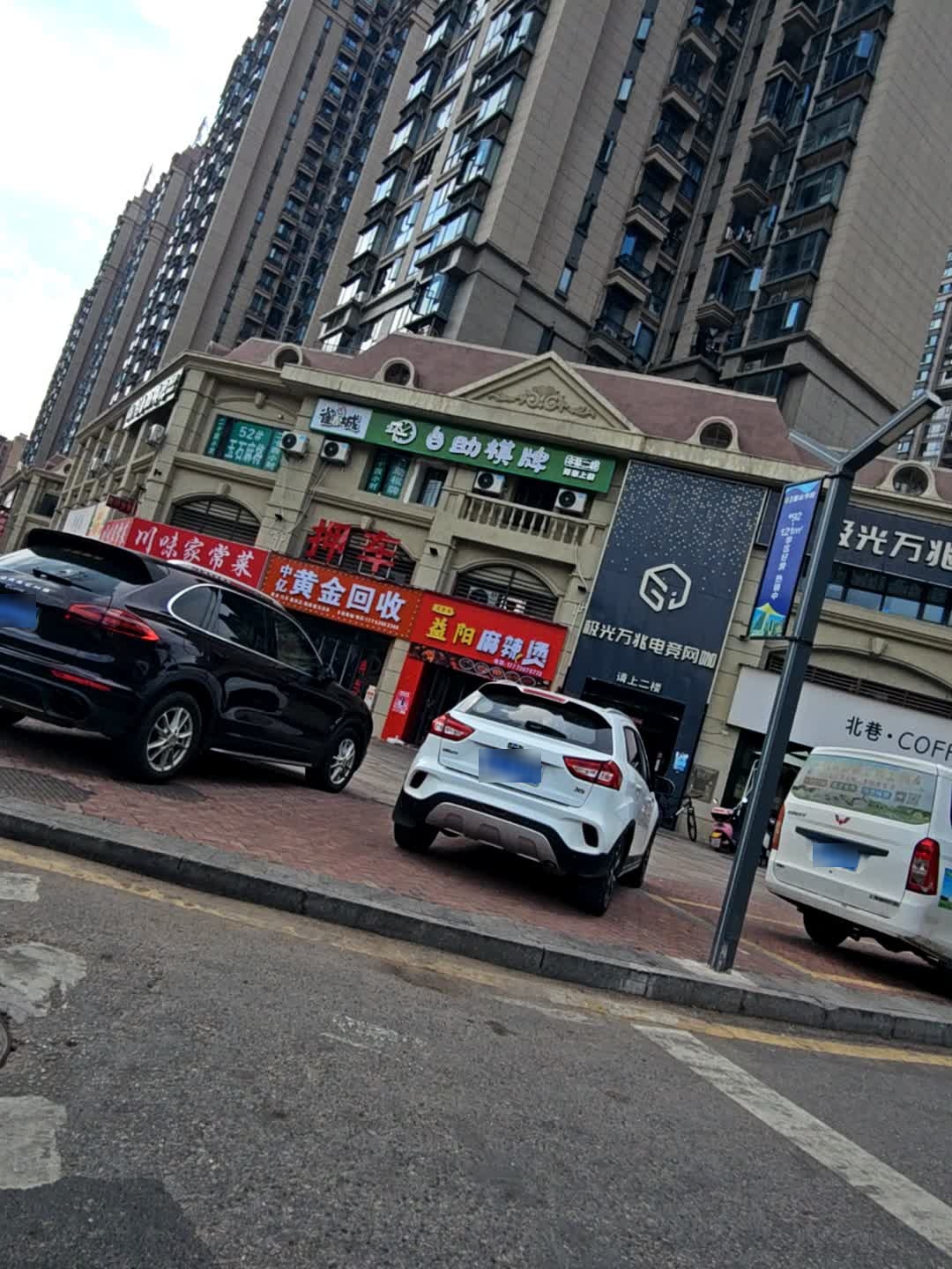 中亿黄金回收