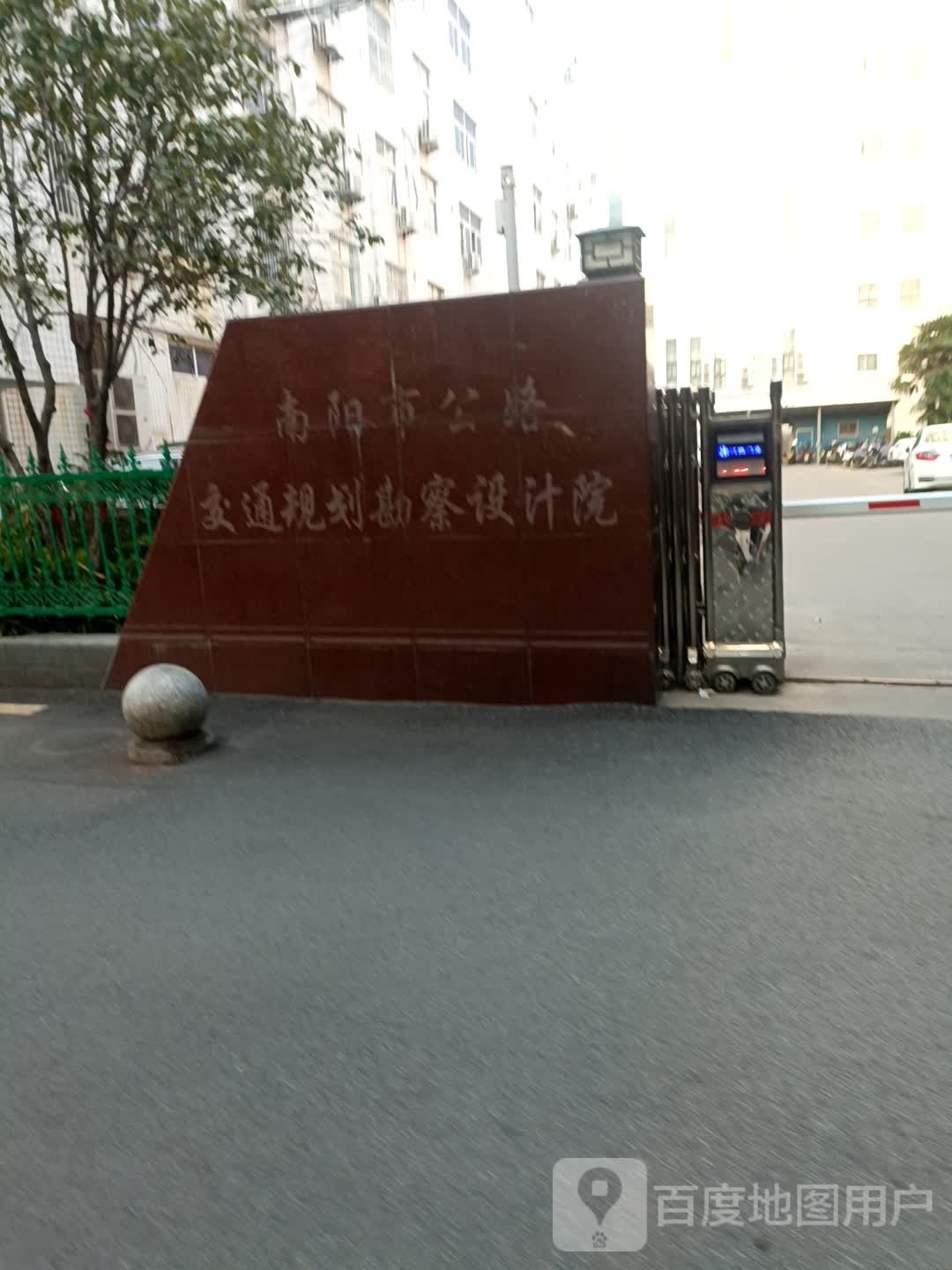 南阳通途公路勘察设计有限公司