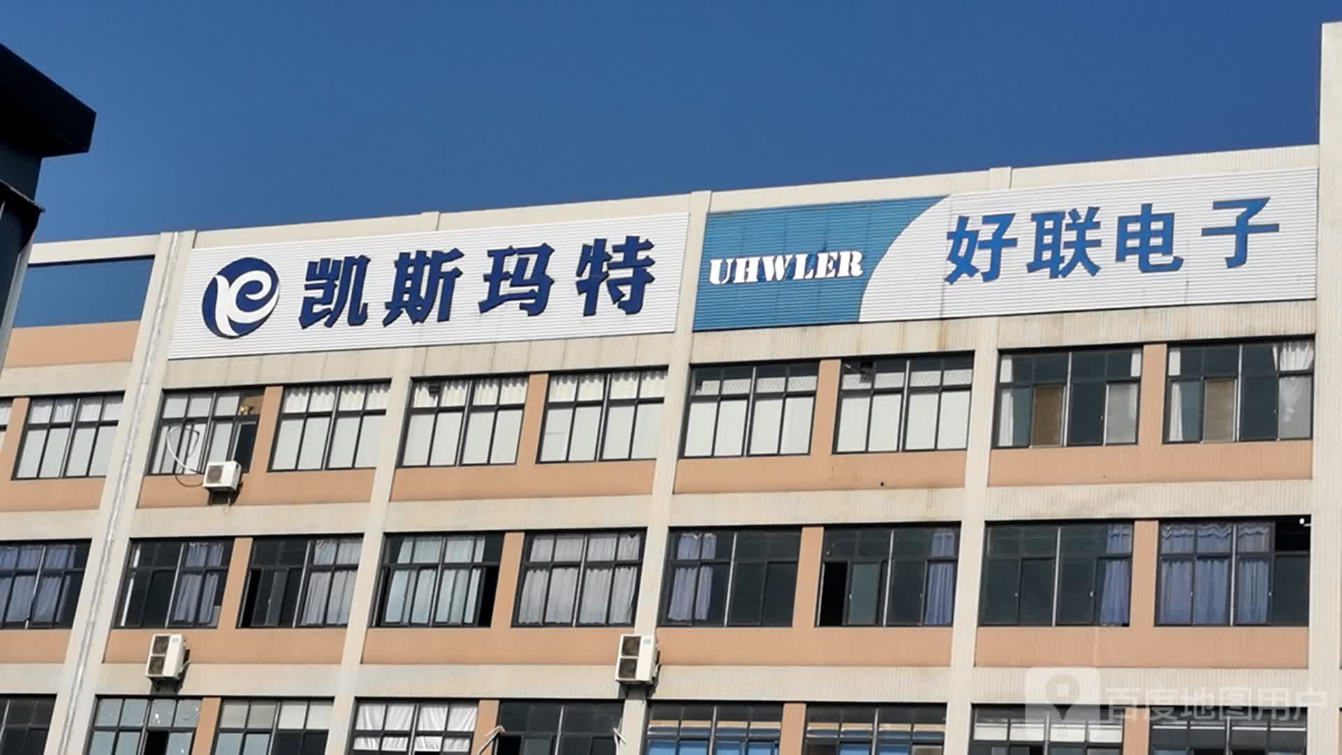 好联电子