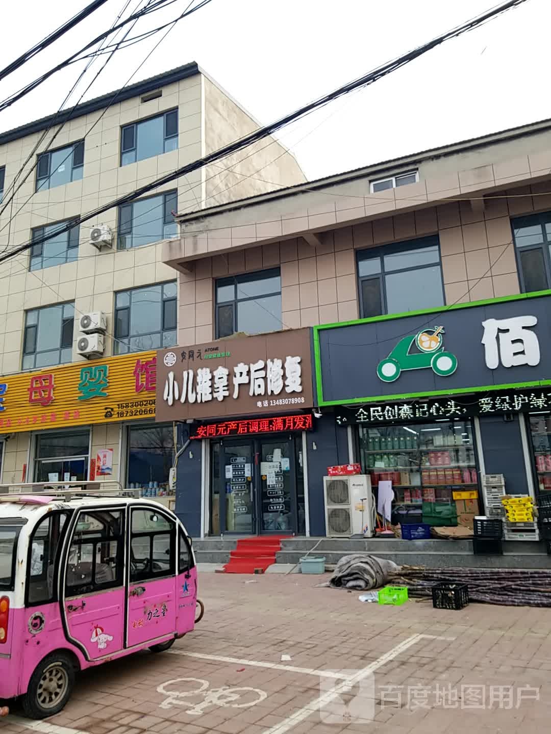 小儿推拿产后恢复