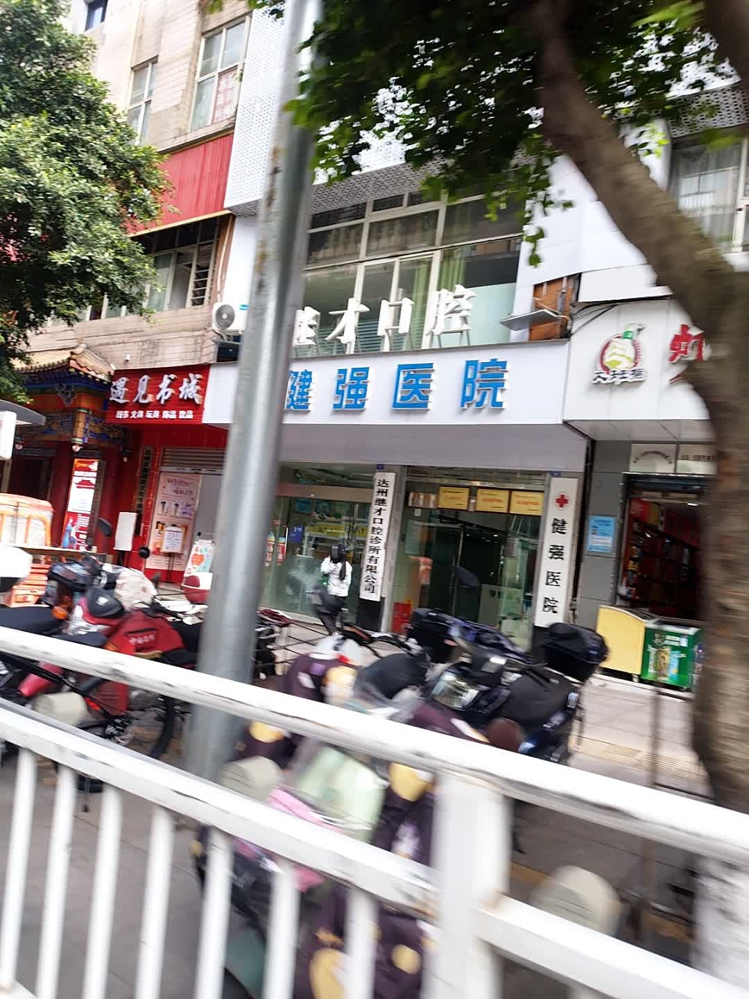 遇见书城