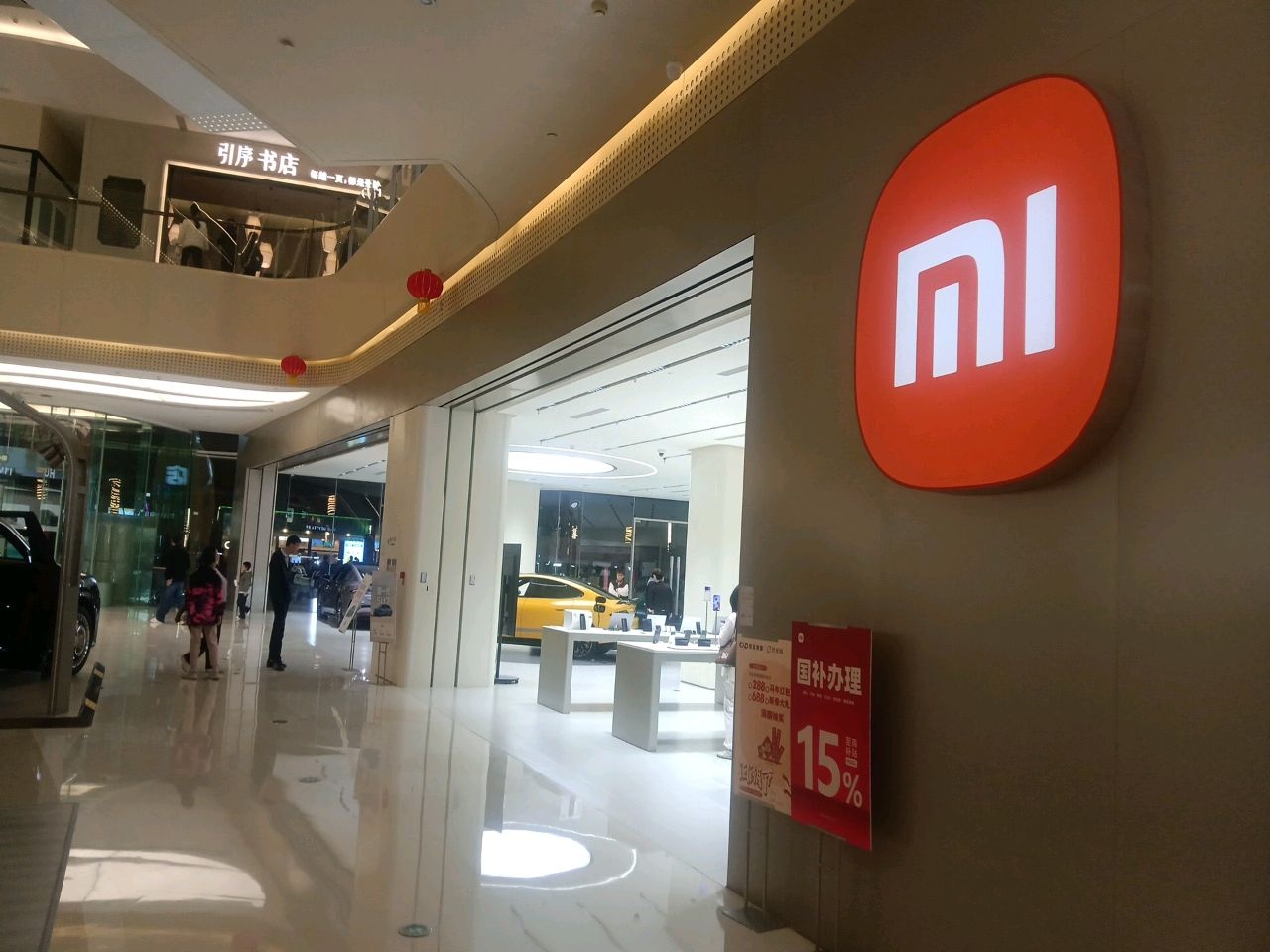 引序书店(湾悦城店)