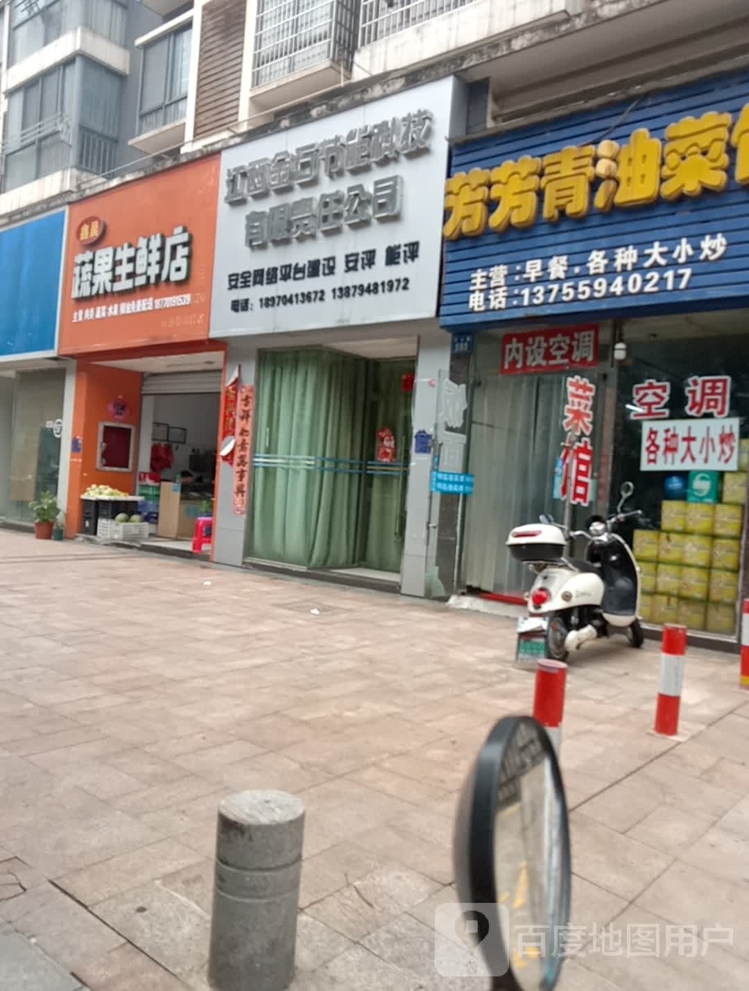 鑫晨蔬果休闲店