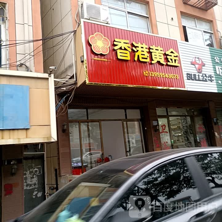 香港黄金(荔港大道店)