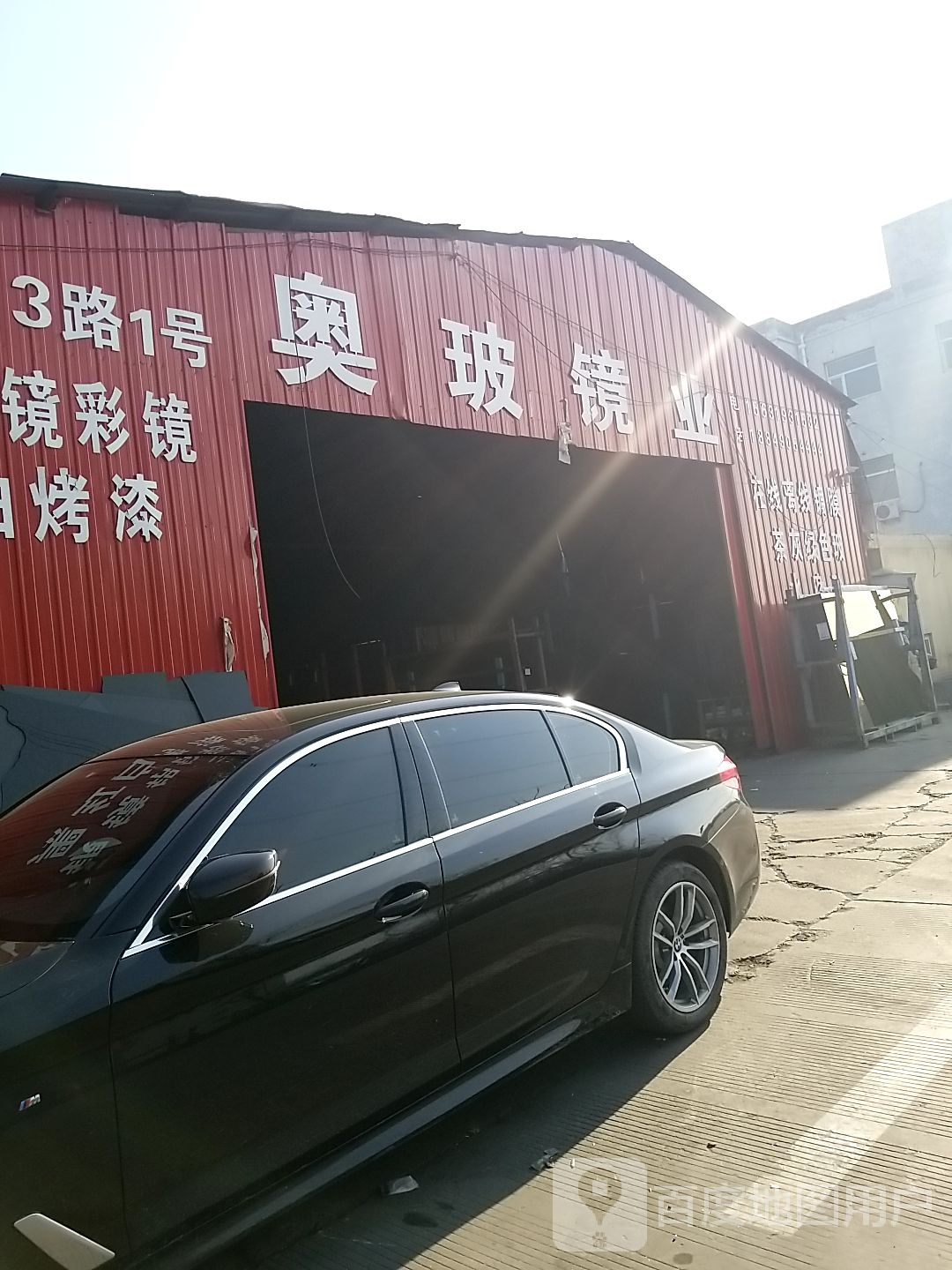 奥瑜镜业