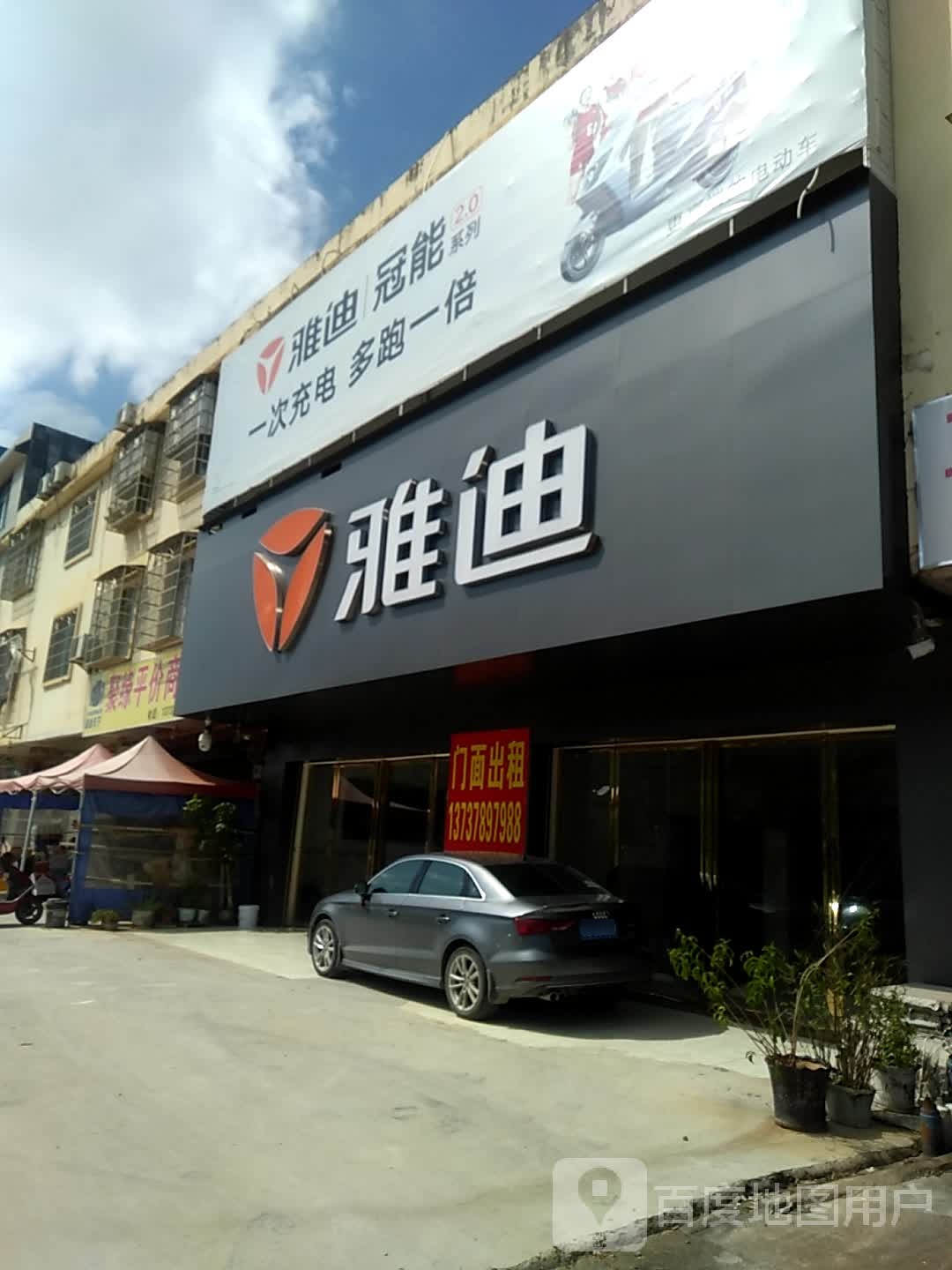 聚缘平价商店