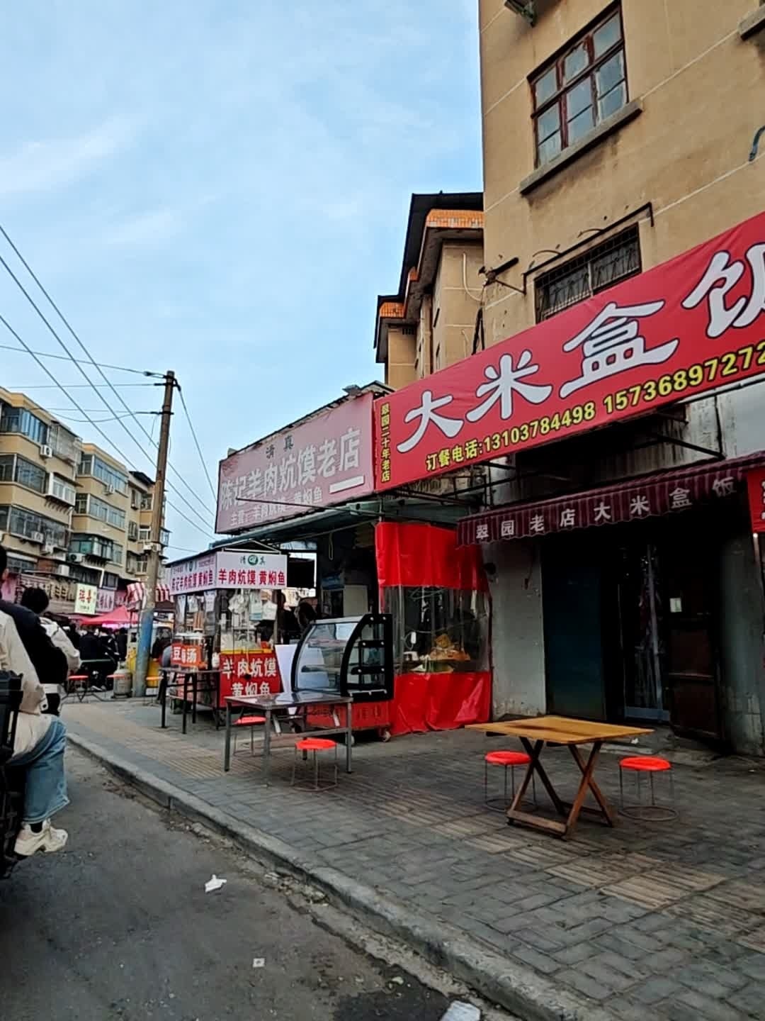 清真陈记羊肉炕馍老店(翠园店)