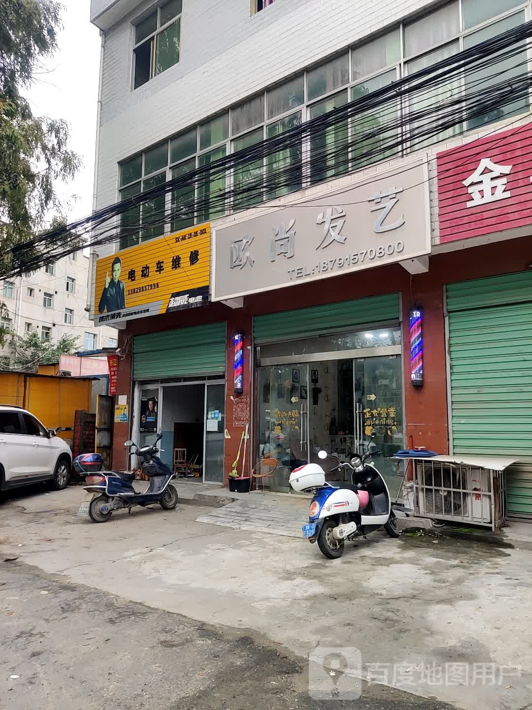 欧尚发艺
