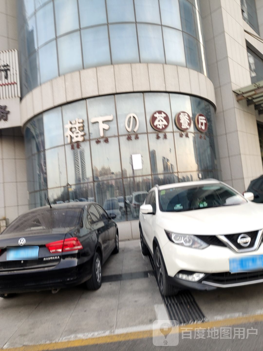 楼下的茶餐厅(城发购物广场店)
