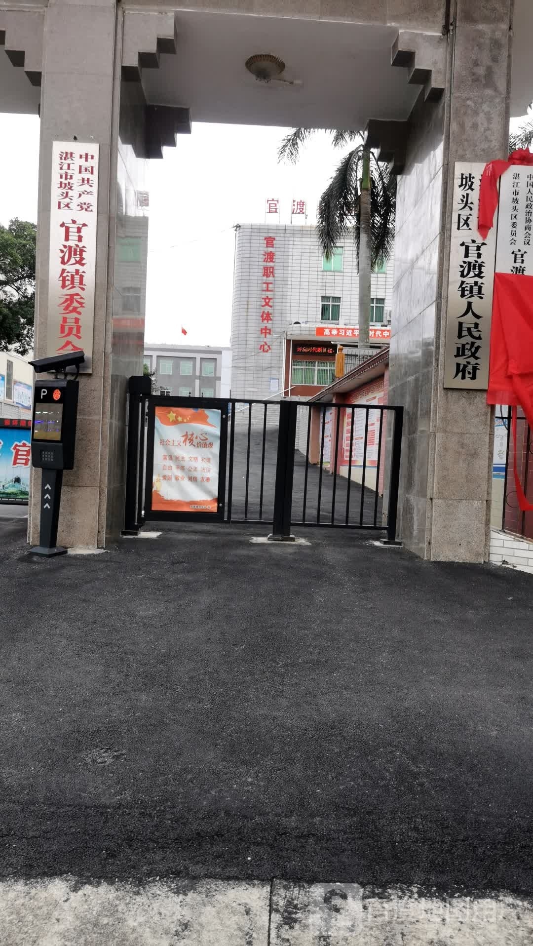 官渡镇人民政府