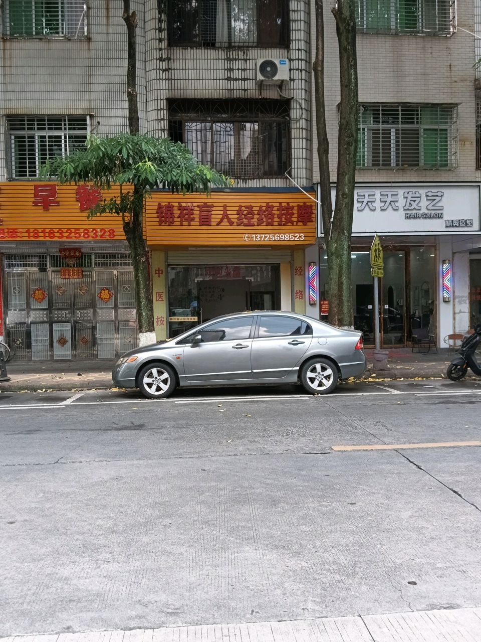 锦祥盲人经络按摩