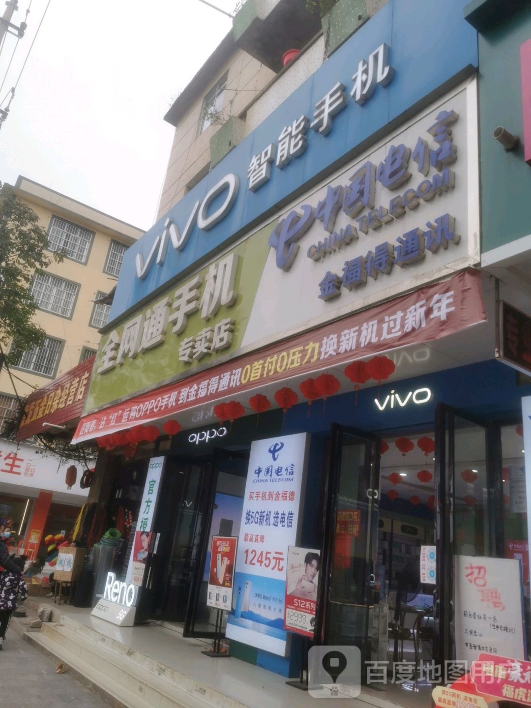 发发五金日杂经营店