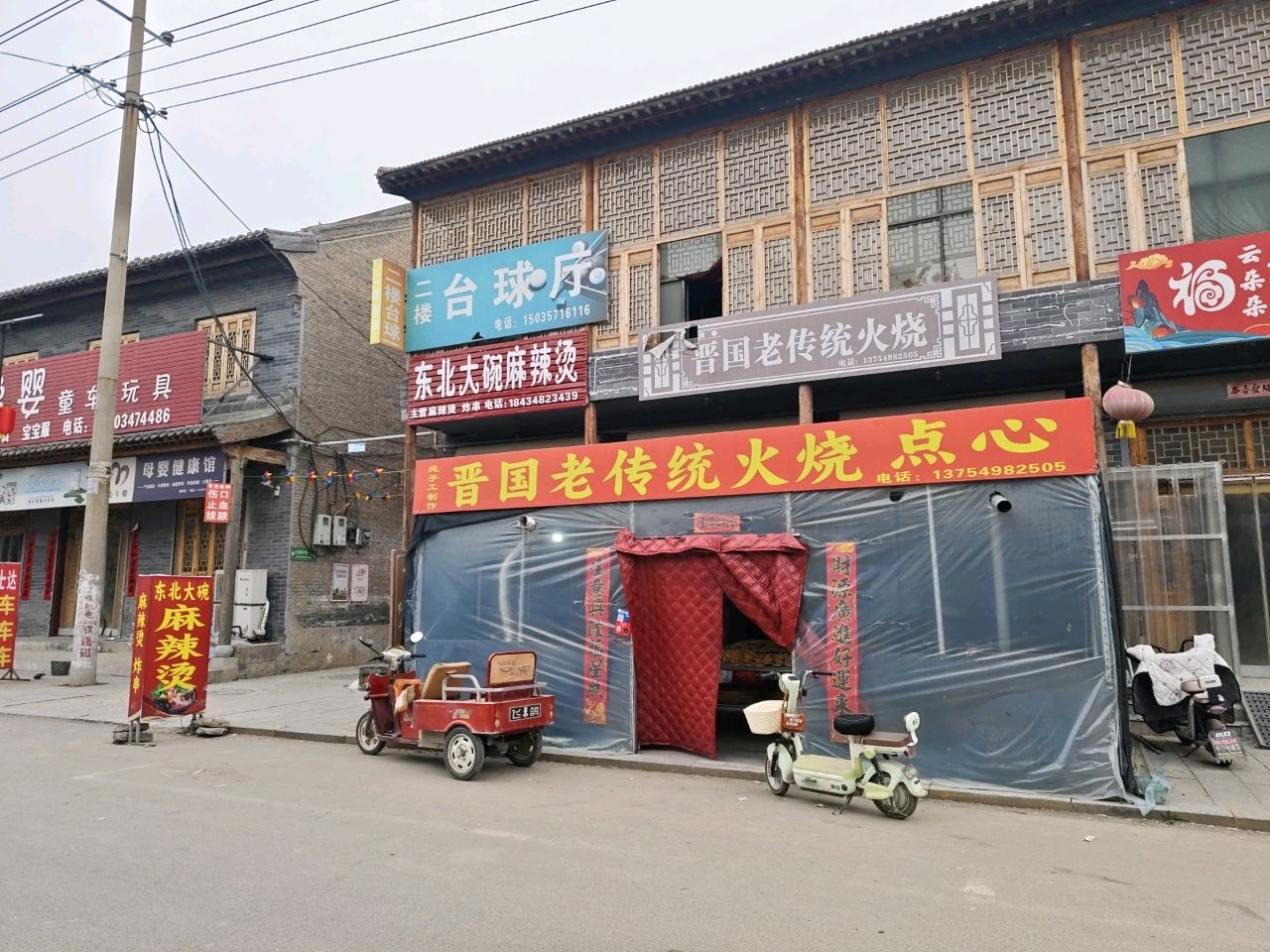 台球厅