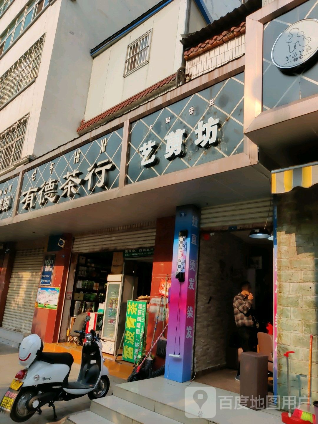 艺剪坊(健康路店)