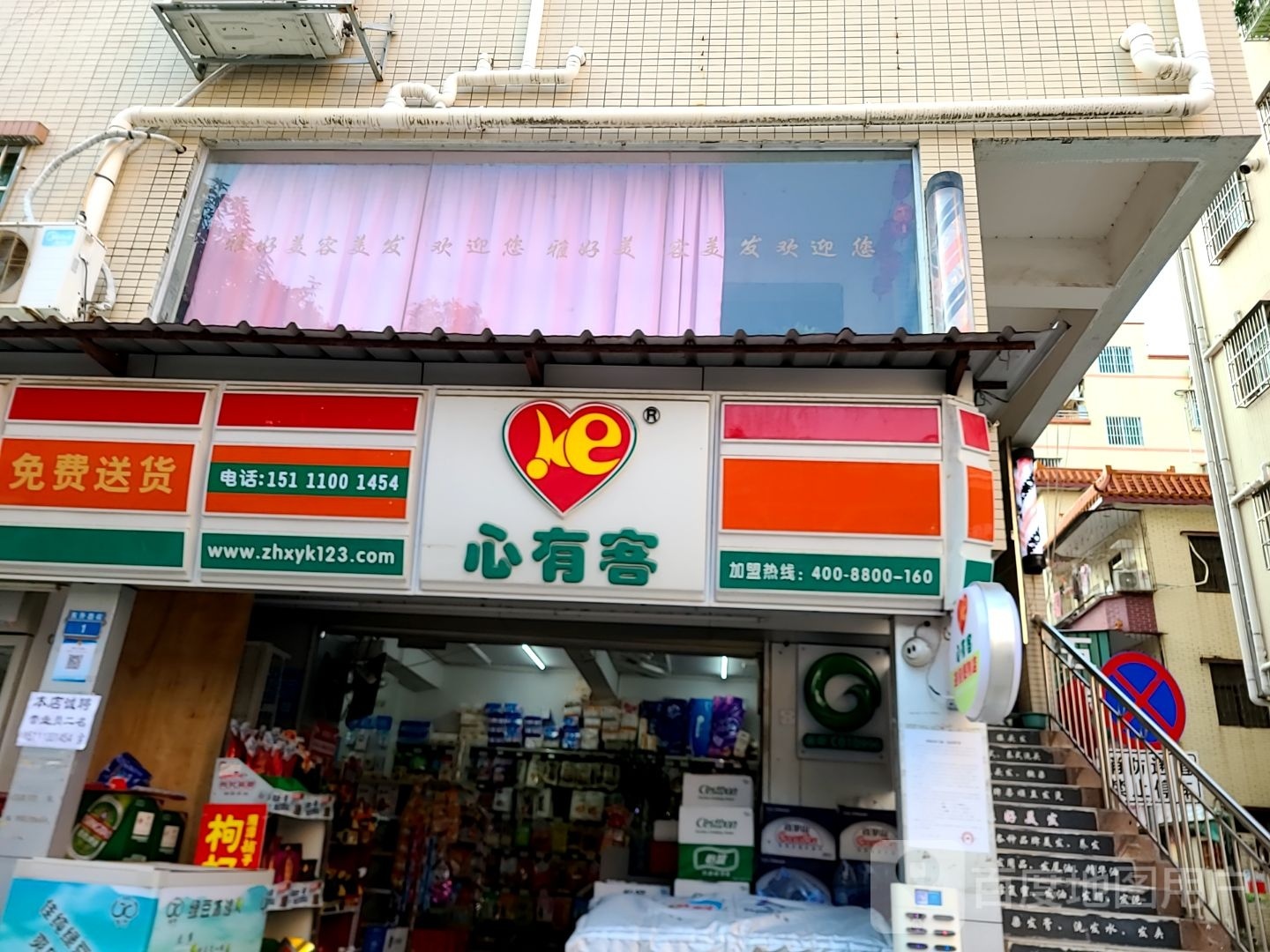 心有客(东升西街店)