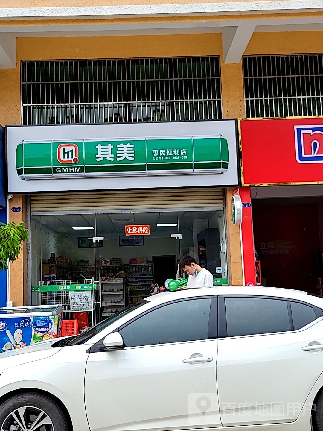 其美