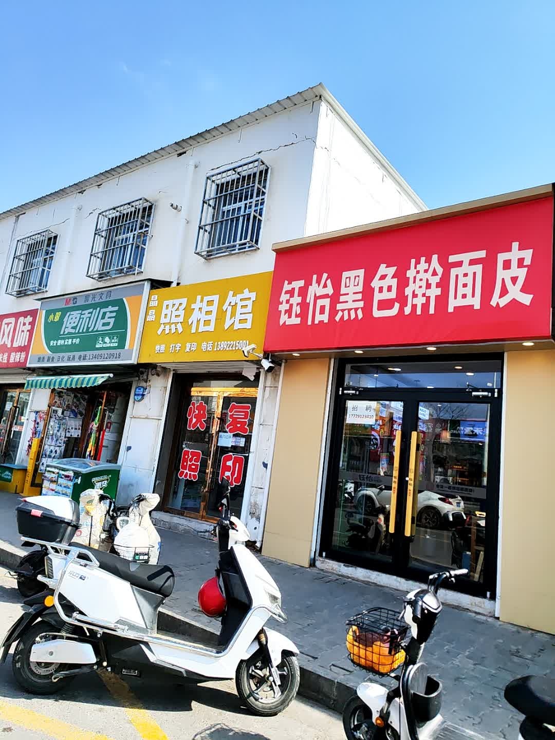 钰怡擀面皮(榆林总店)