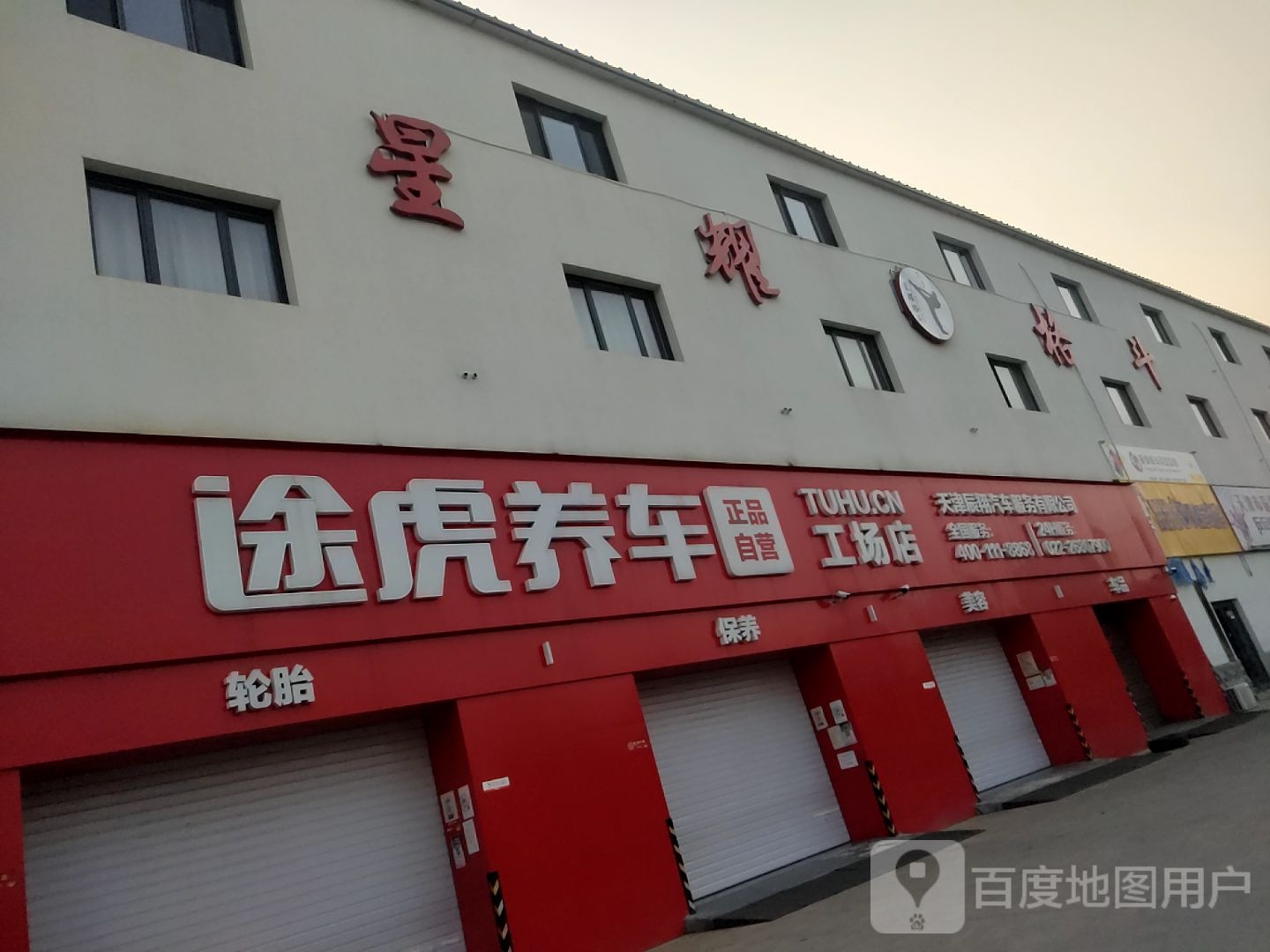 星耀格斗俱乐部