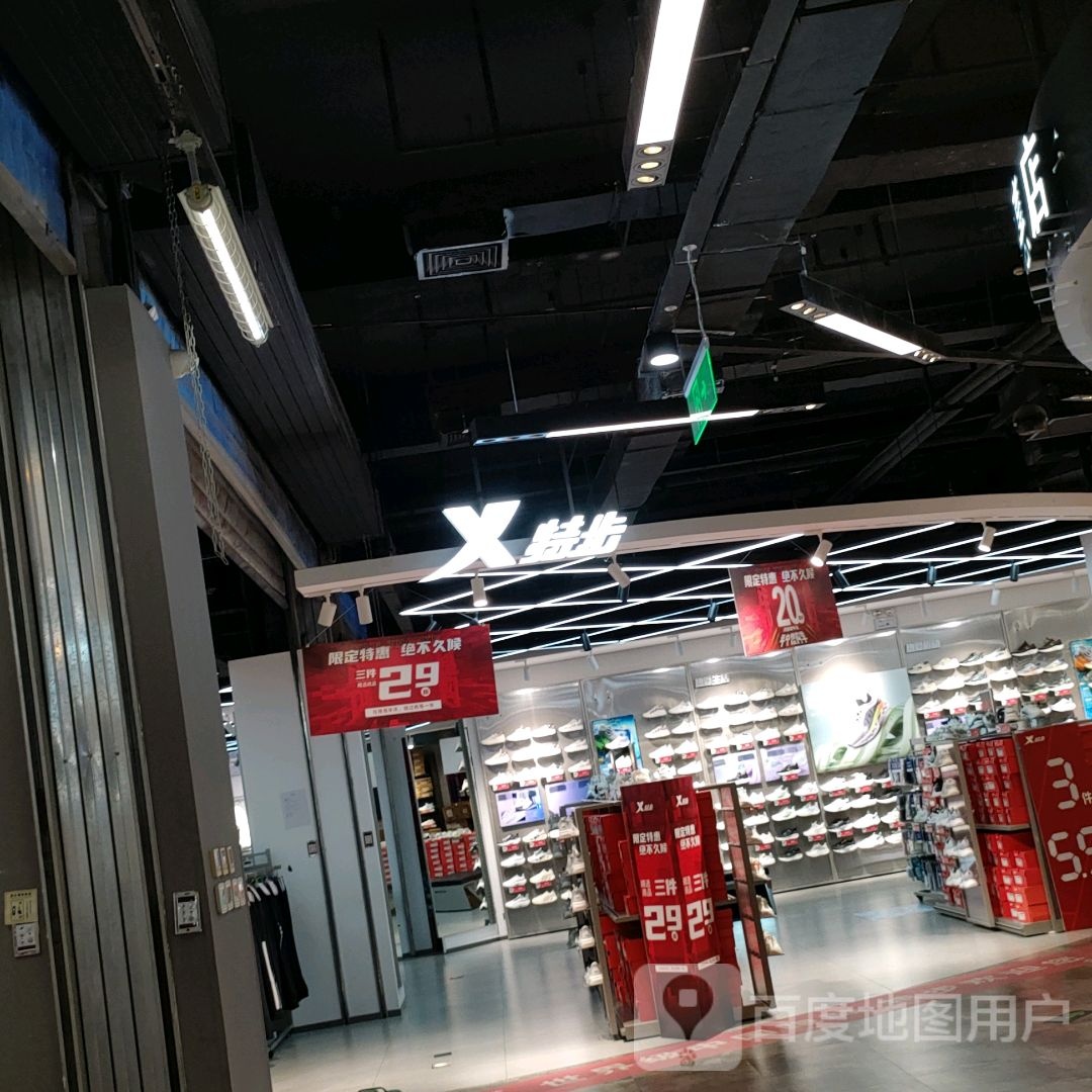 郑州高新技术产业开发区石佛镇特步(正弘生活广场店)