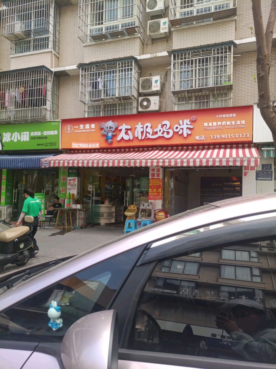 冰小闲冰淇淋·雪糕批发(文跃路店)