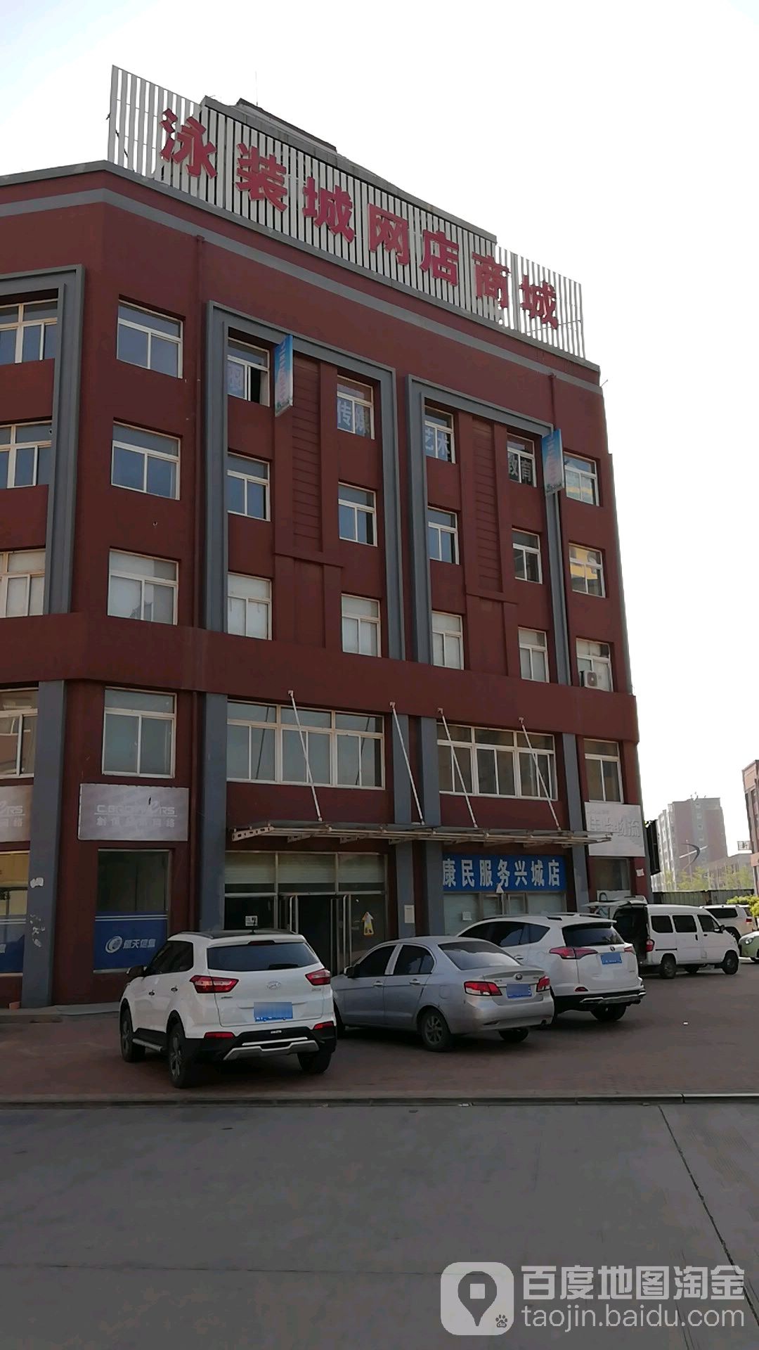 泳装城网店商城