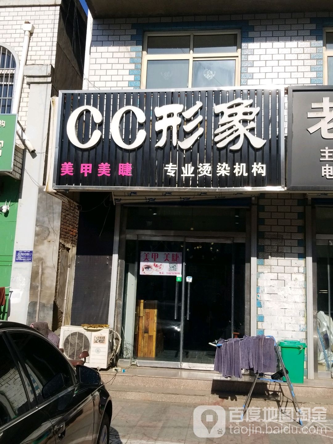 CC形象富