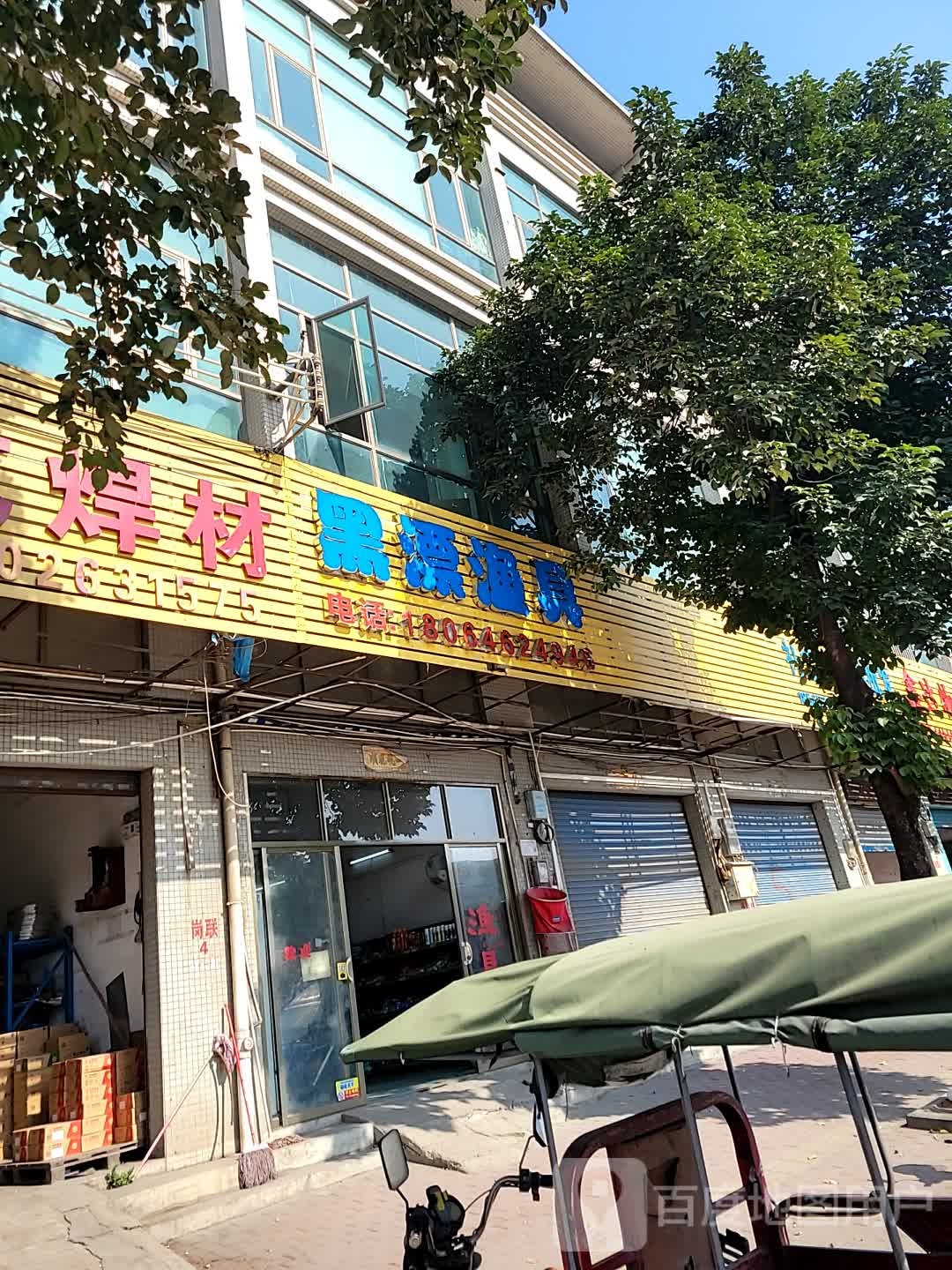 黑漂渔具