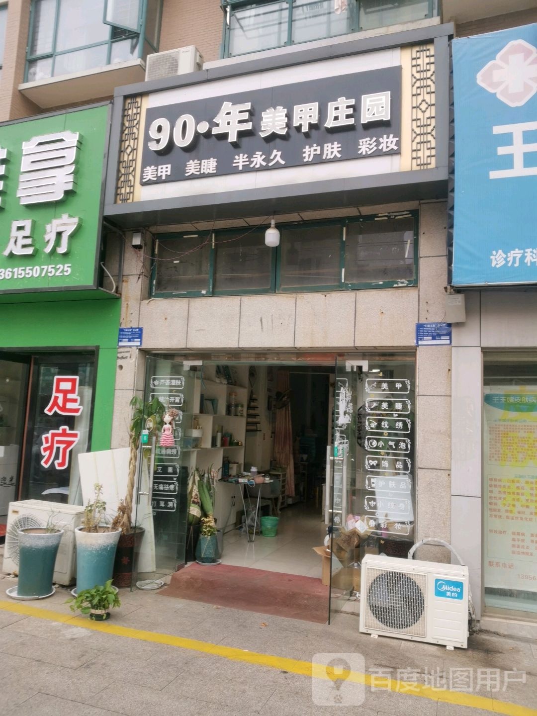 90年