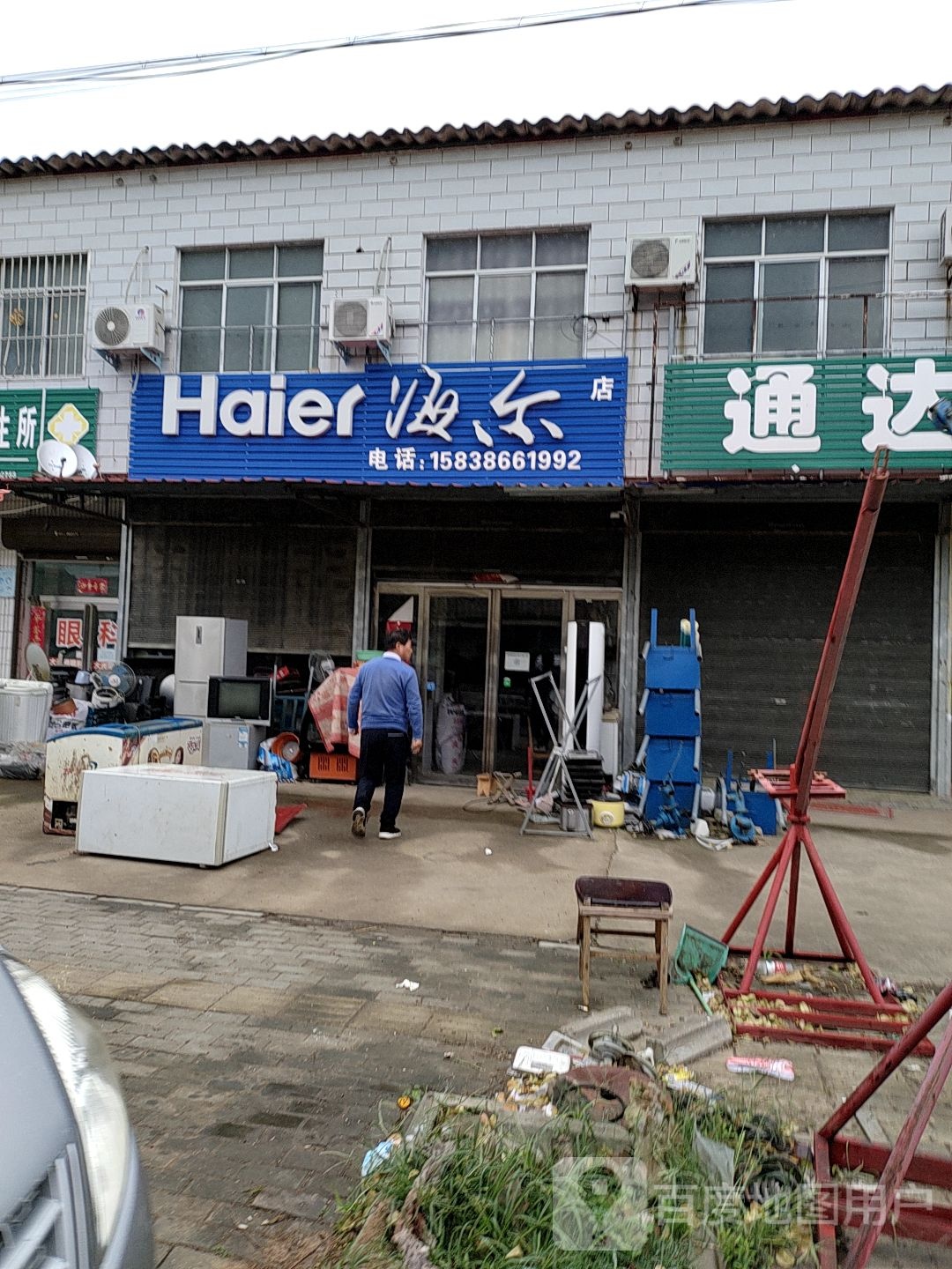 西华县奉母镇海尔专卖店(奉母店)