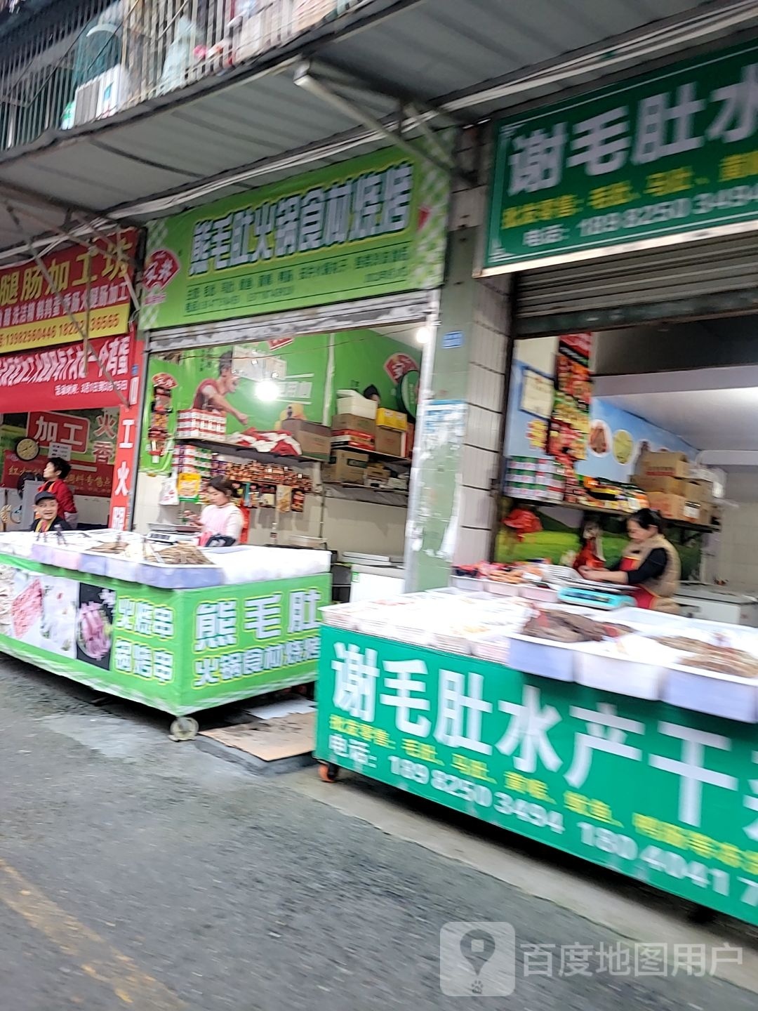 熊毛肚老火食材烧烤