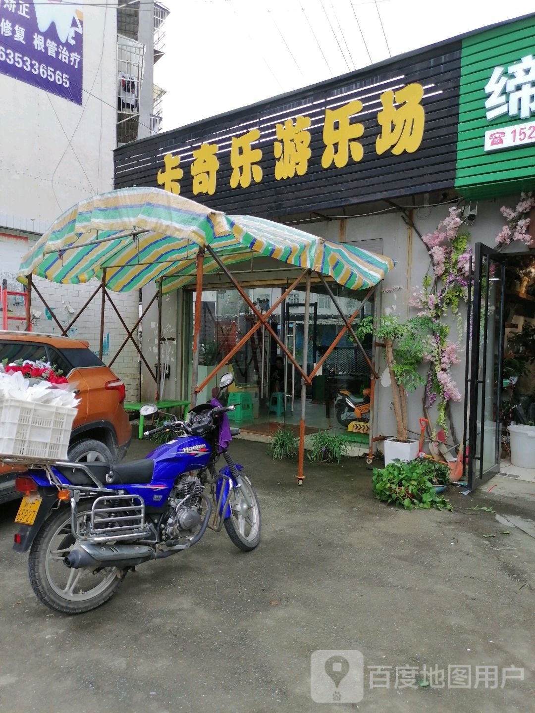卡奇乐华游乐场