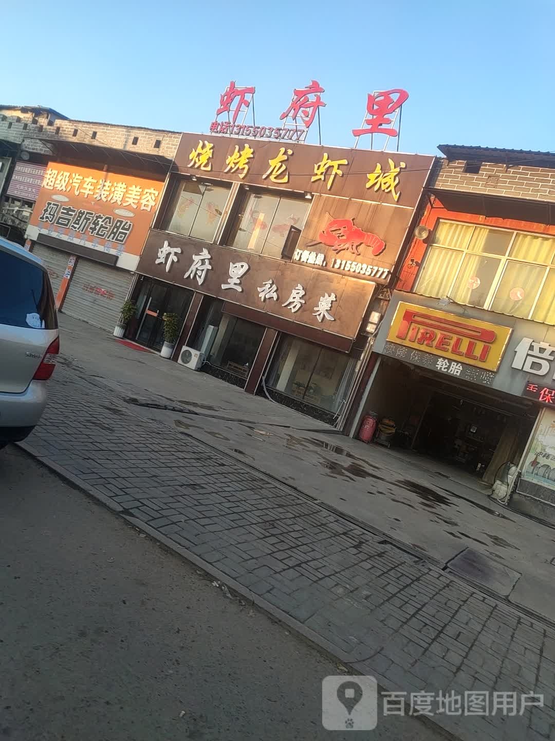 丁烧烤龙虾城(东城街店)
