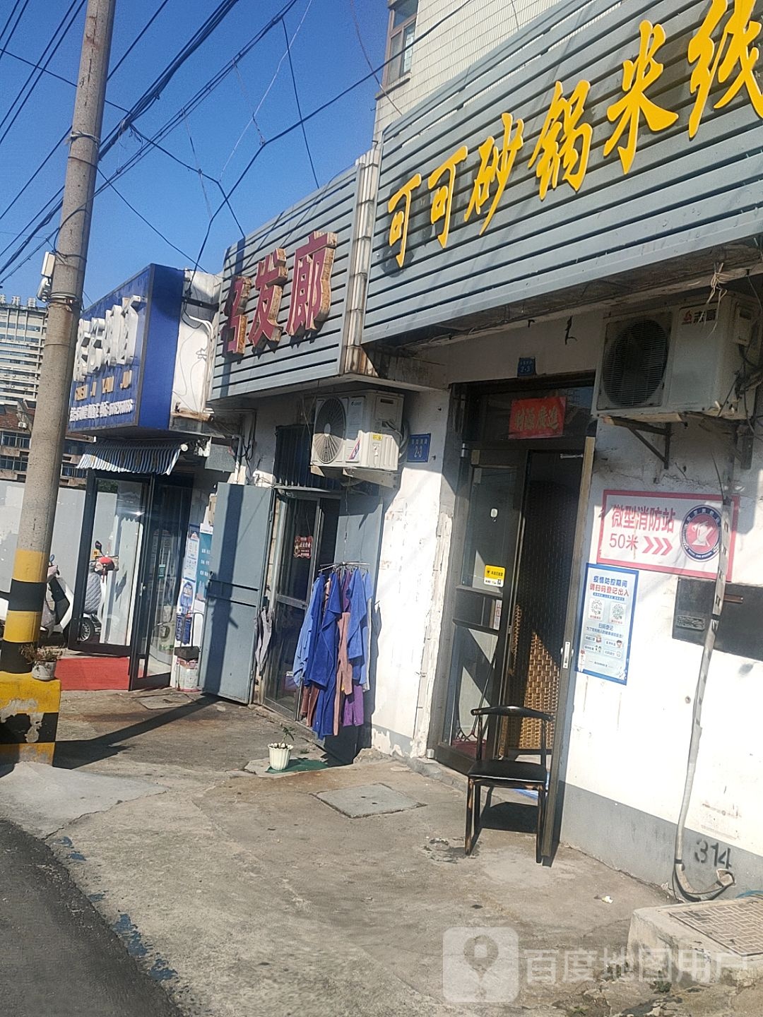 名发廊(海棠南路店)