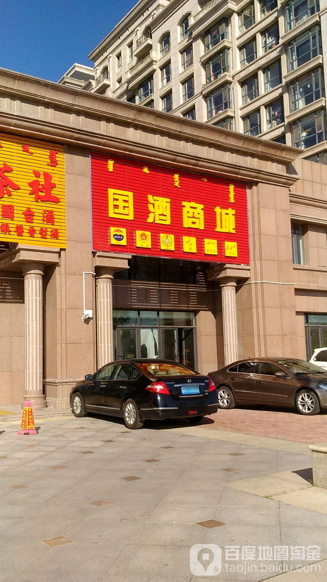 国际商城