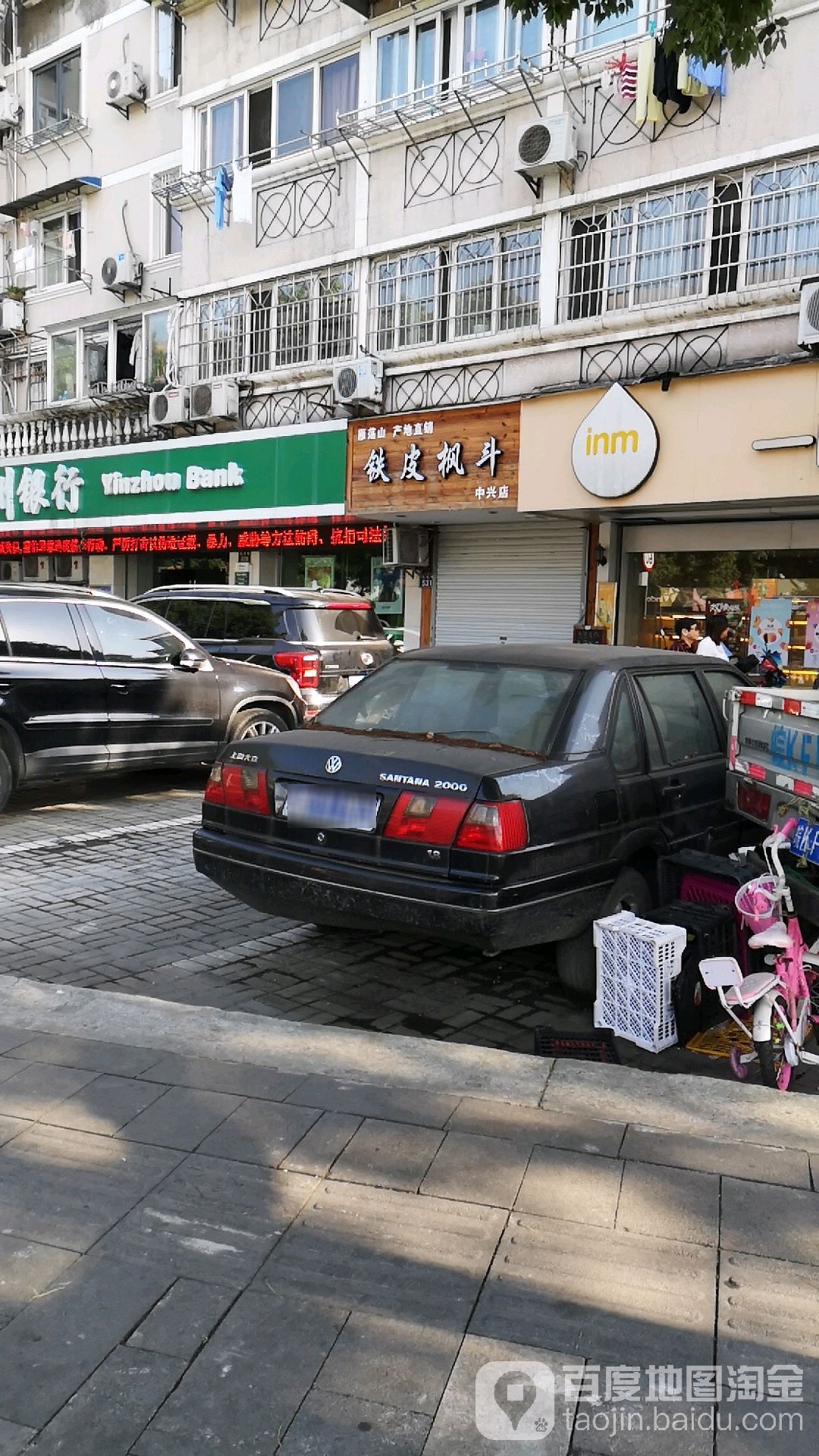 铁皮枫斗(中兴店)