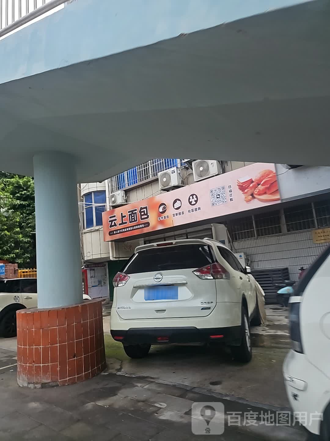 云上面包