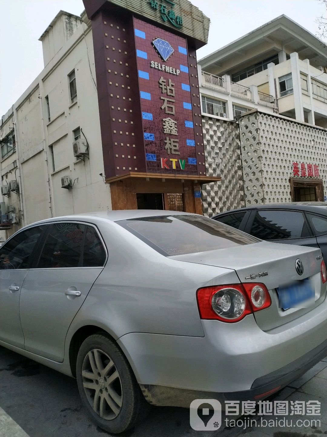 钻石鑫柜KTV