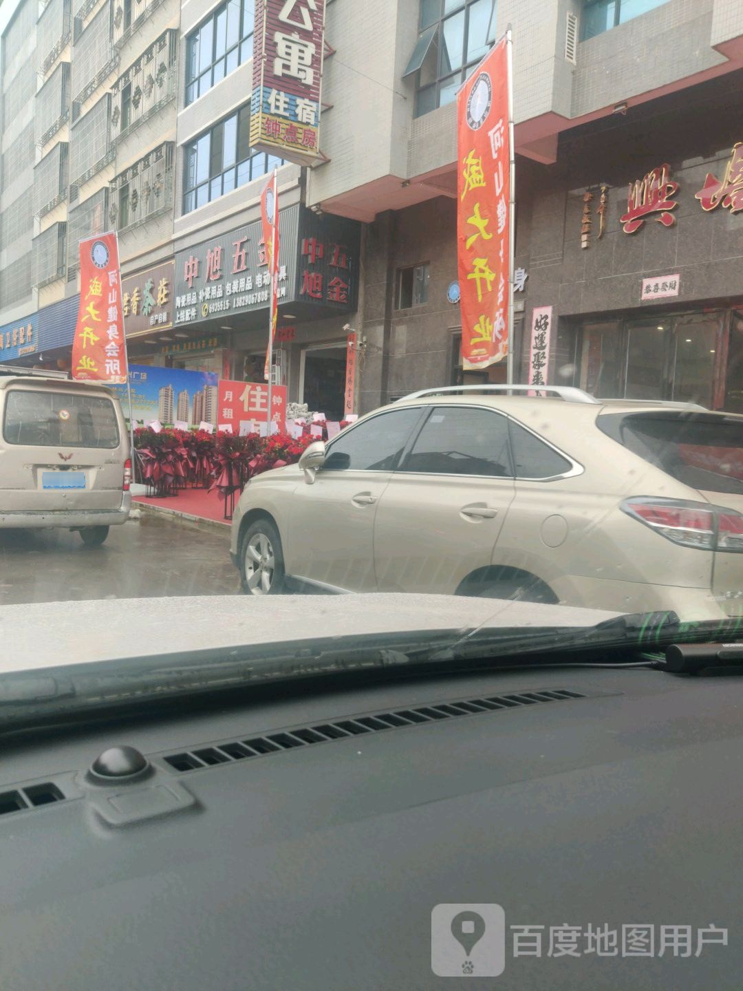 中旭五金