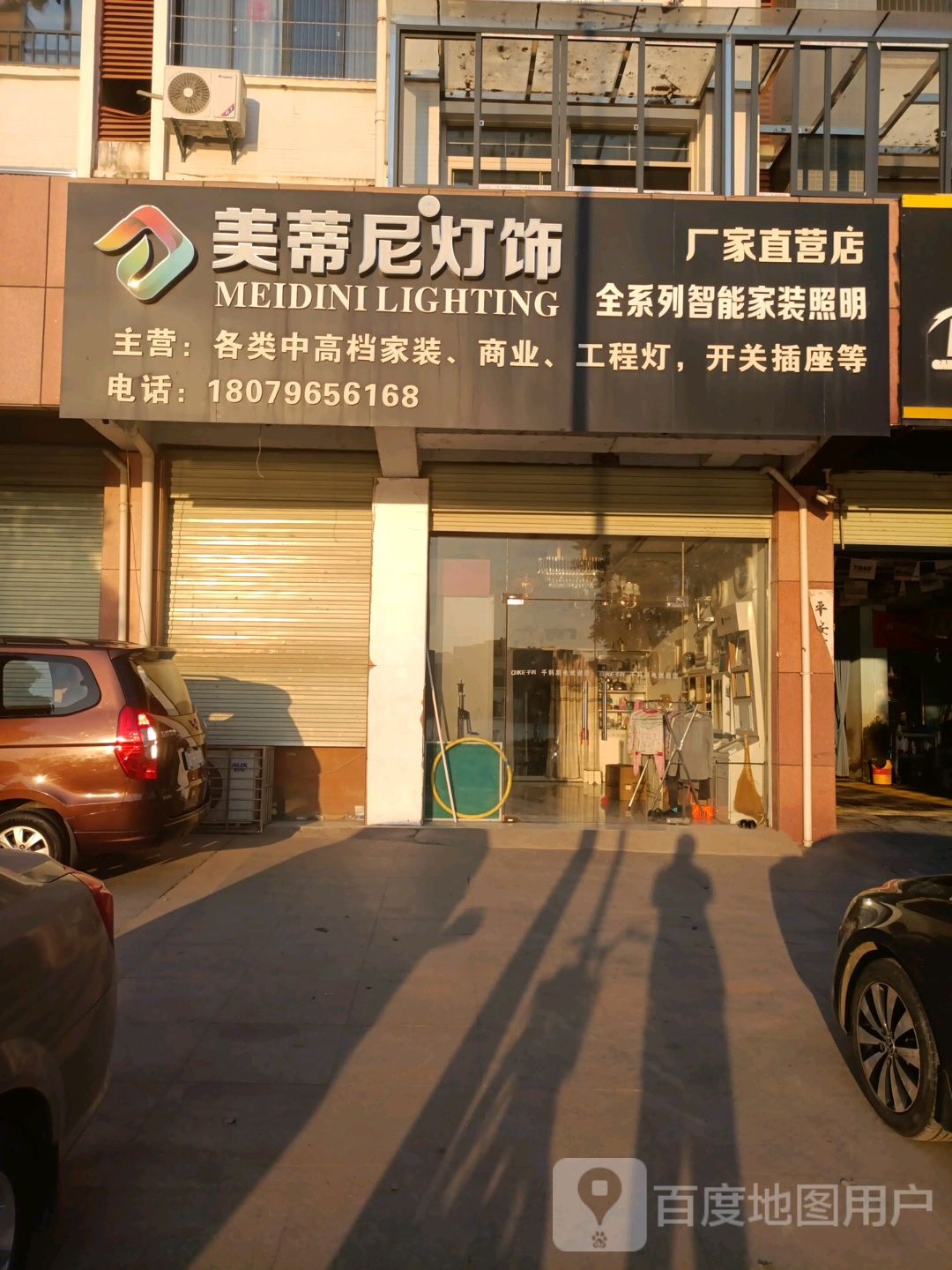 美蒂尼灯饰