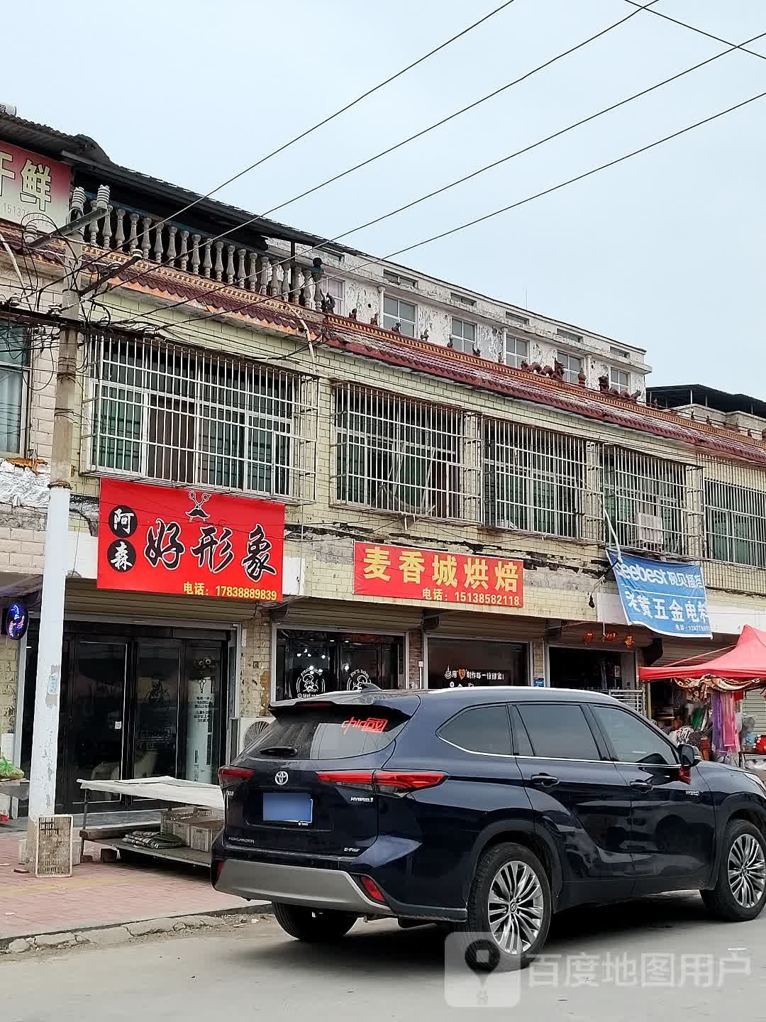 阿森好形象