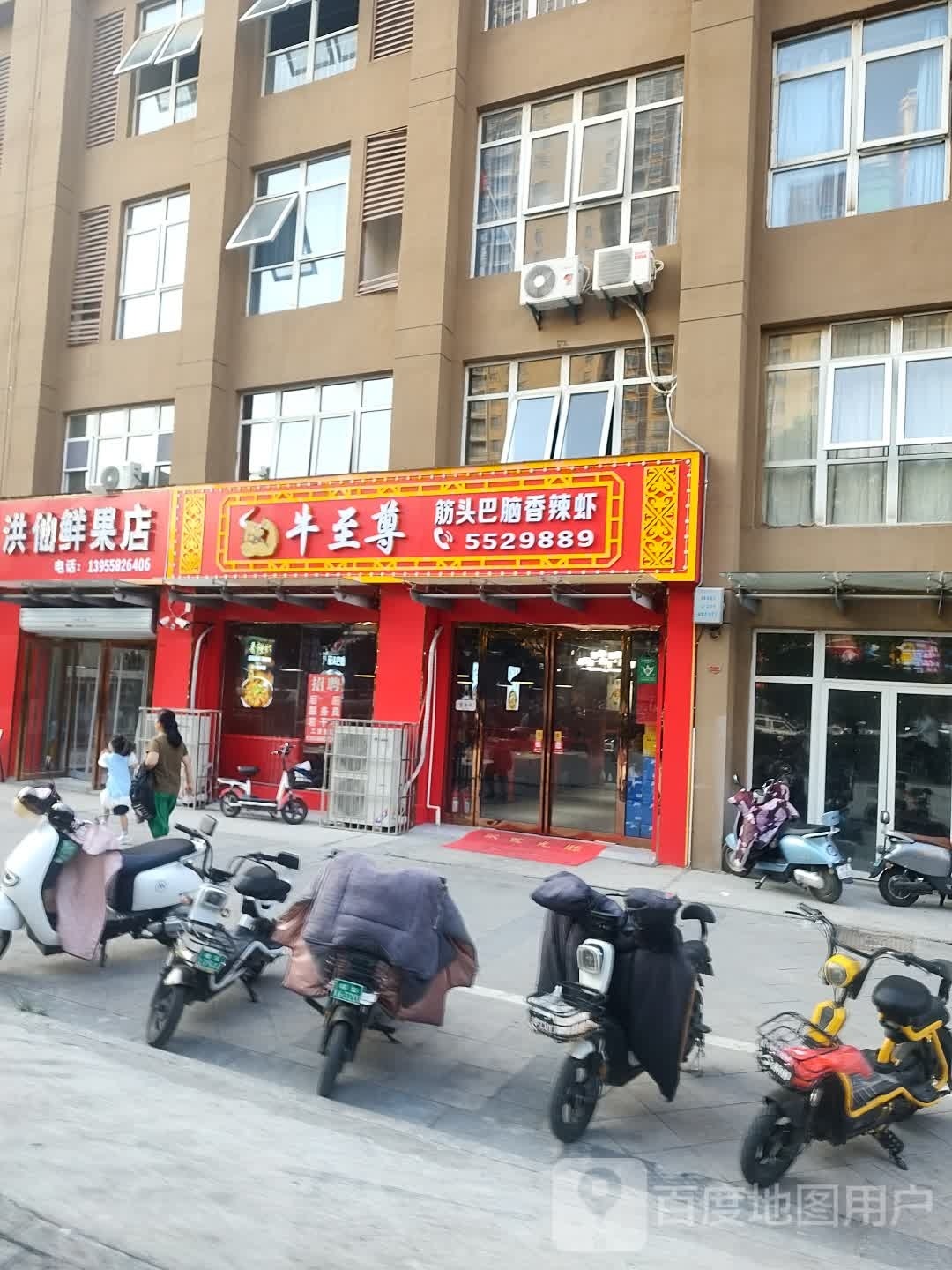 牛至尊
